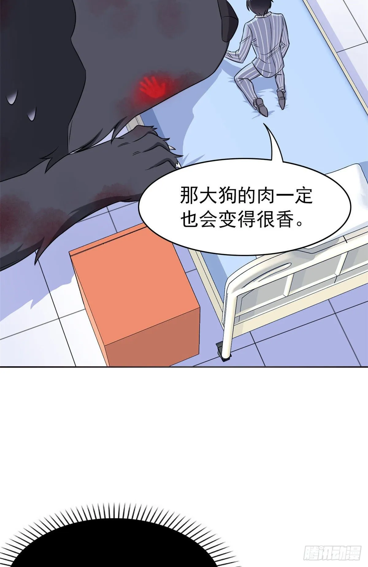 23 人类恶魔，欺狗太盛 第34页