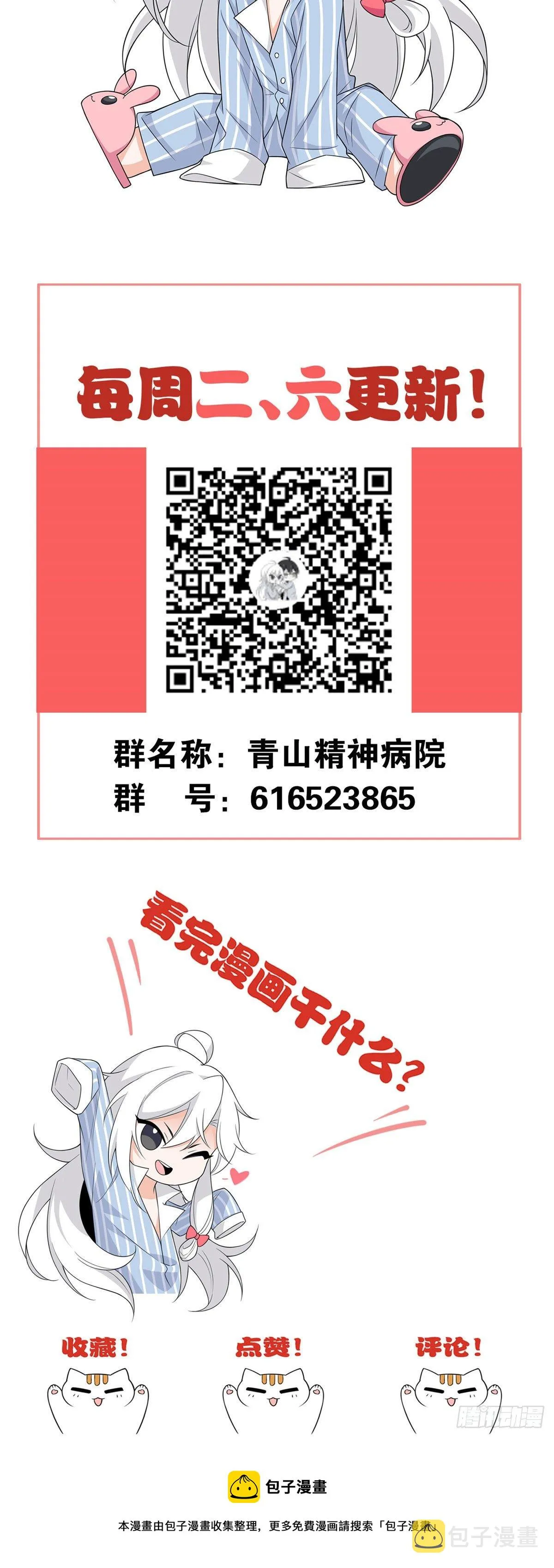 23 人类恶魔，欺狗太盛 第38页