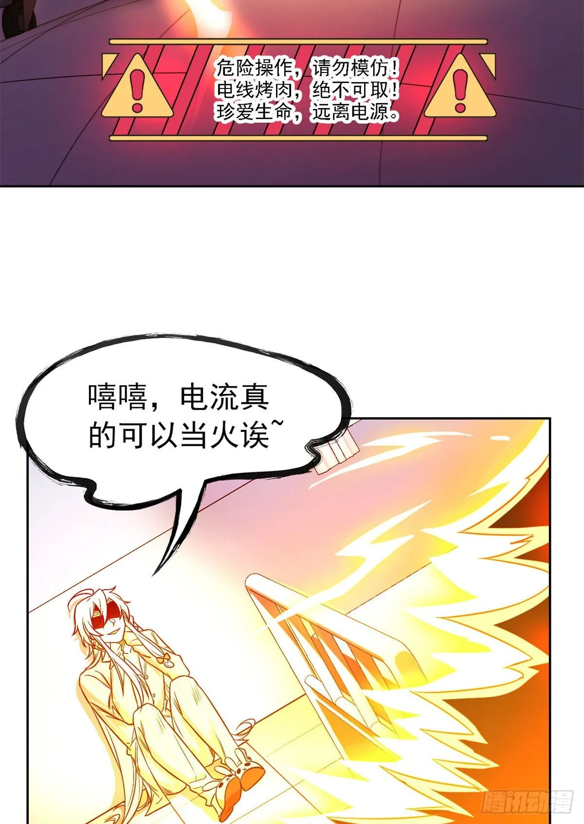 24 我不是人，你们真狗 第6页