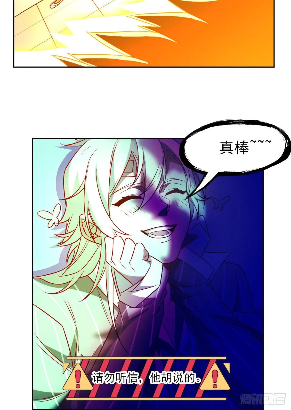 24 我不是人，你们真狗 第7页