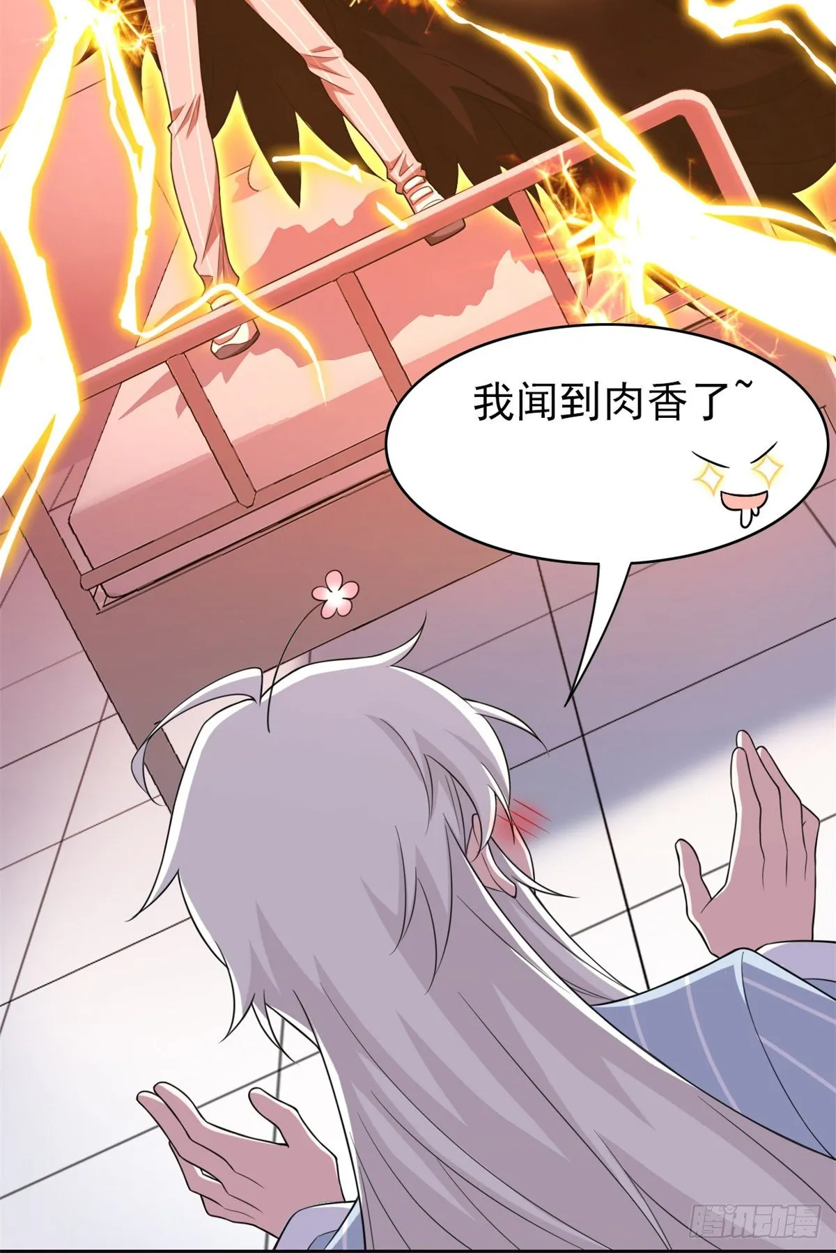 24 我不是人，你们真狗 第12页