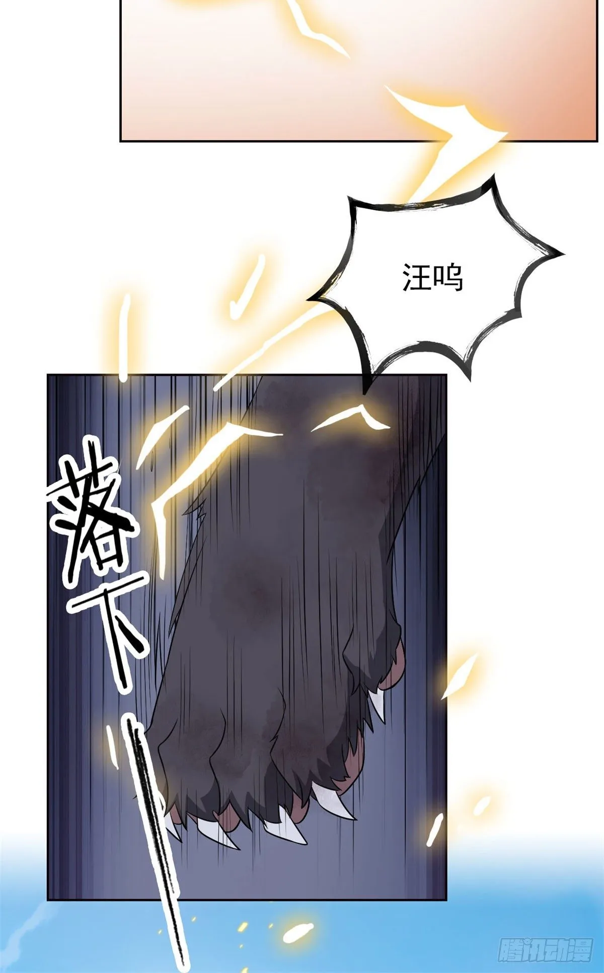 24 我不是人，你们真狗 第16页