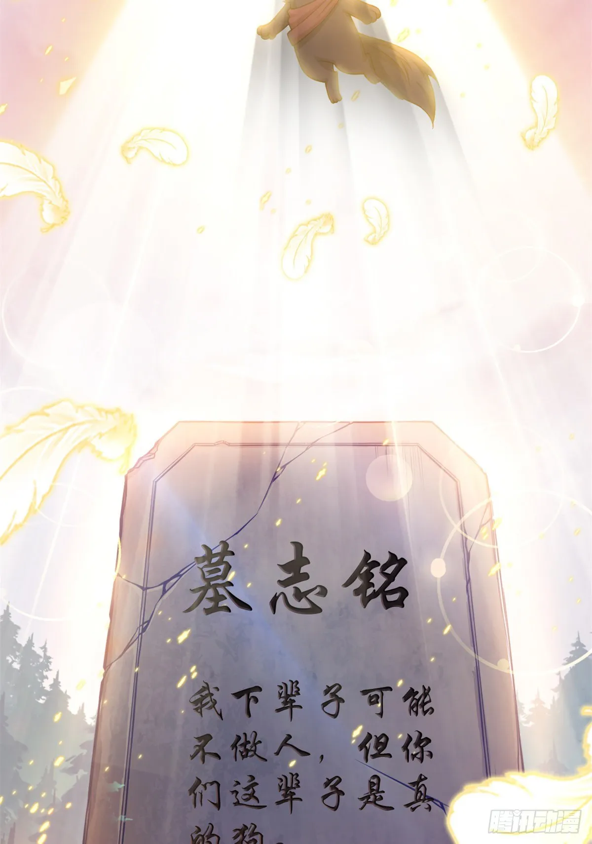 24 我不是人，你们真狗 第18页