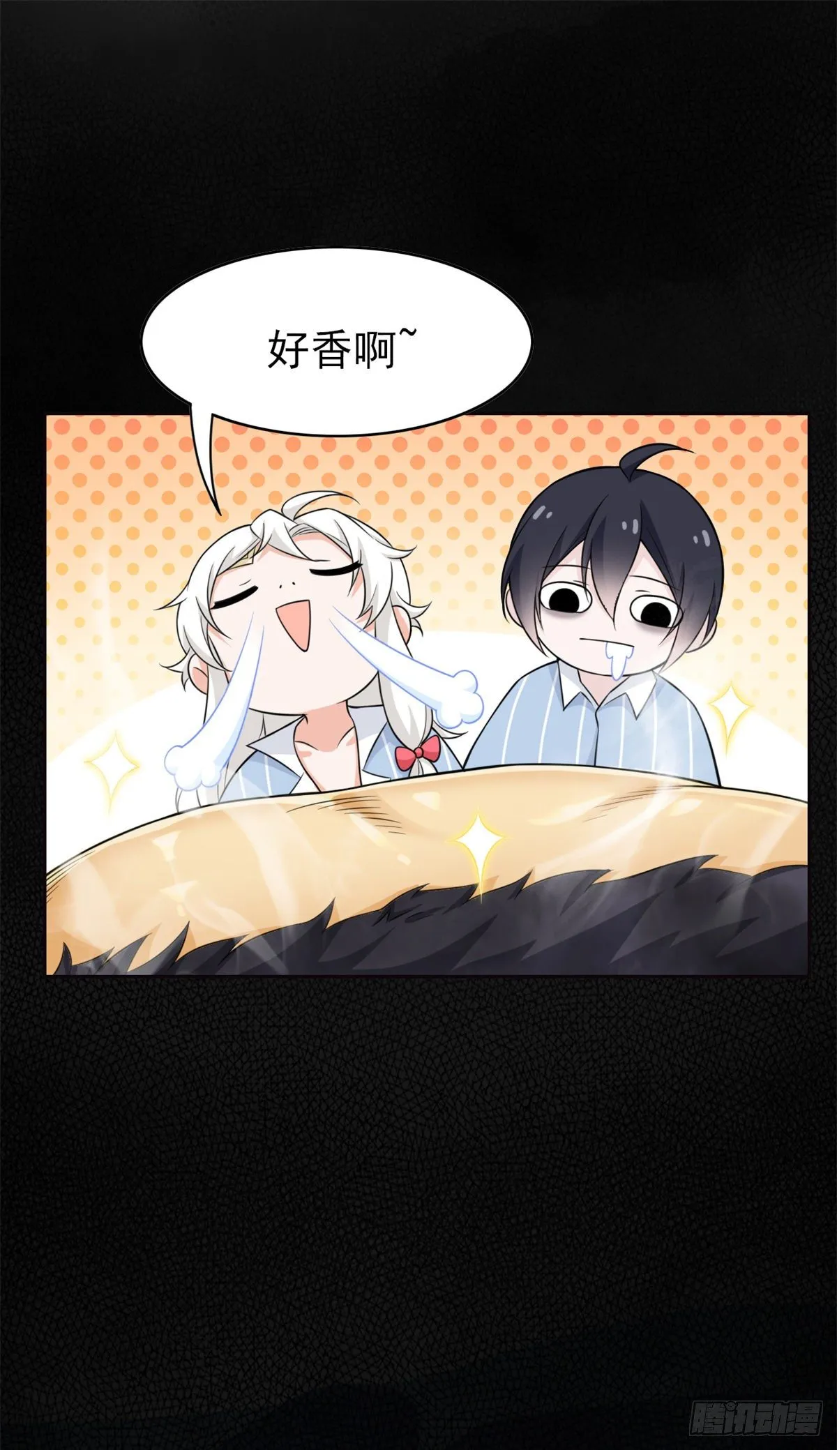 24 我不是人，你们真狗 第25页