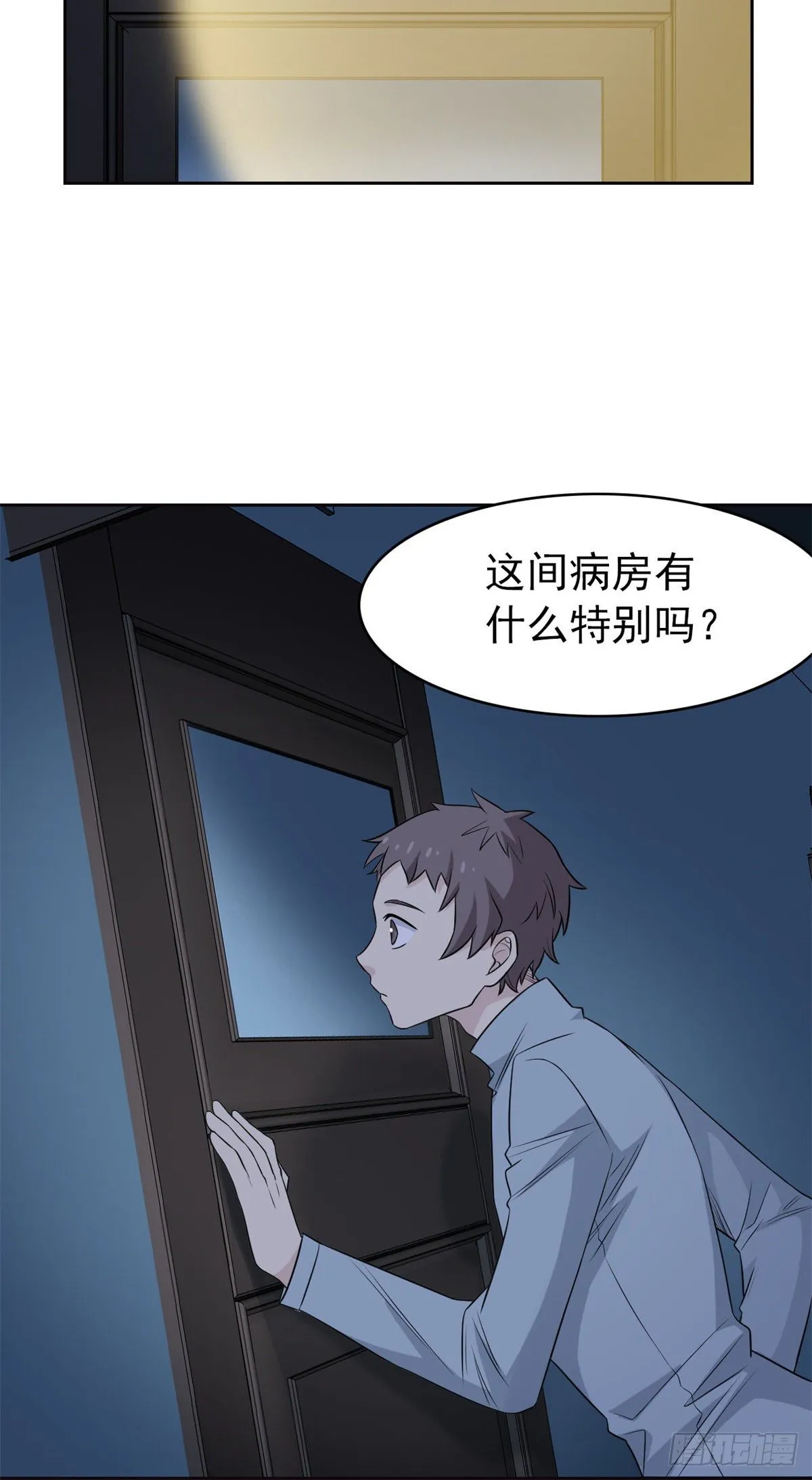24 我不是人，你们真狗 第33页
