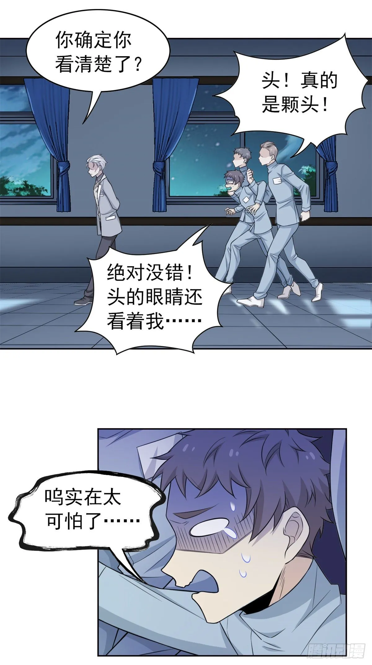 24 我不是人，你们真狗 第45页