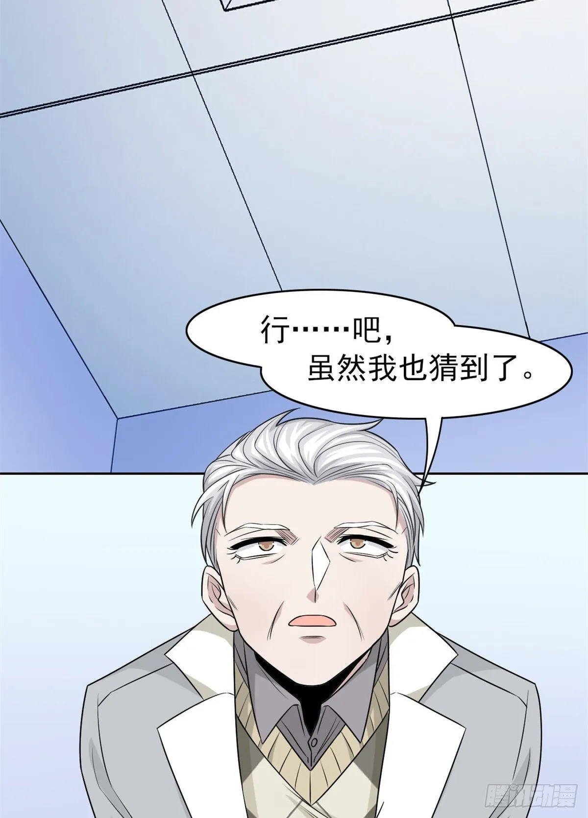 24 我不是人，你们真狗 第48页