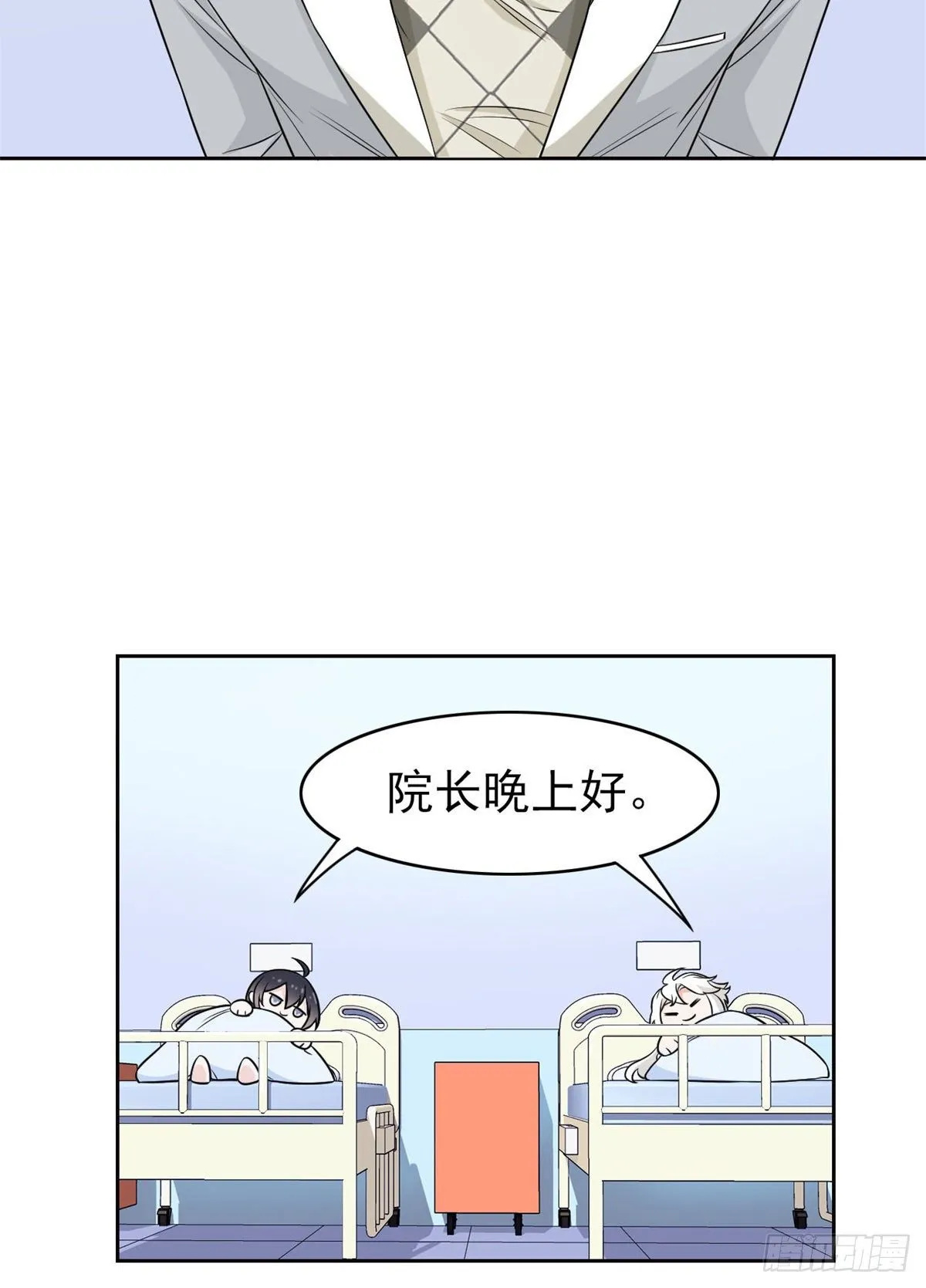 24 我不是人，你们真狗 第49页
