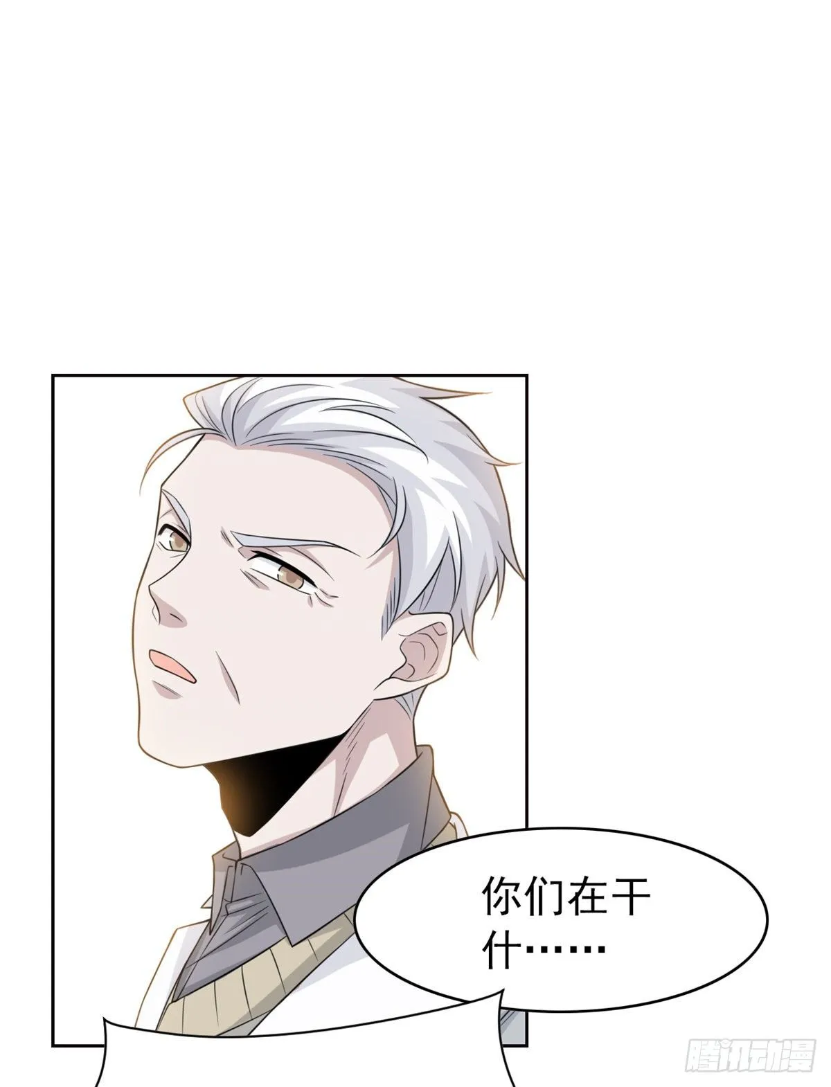 24 我不是人，你们真狗 第50页