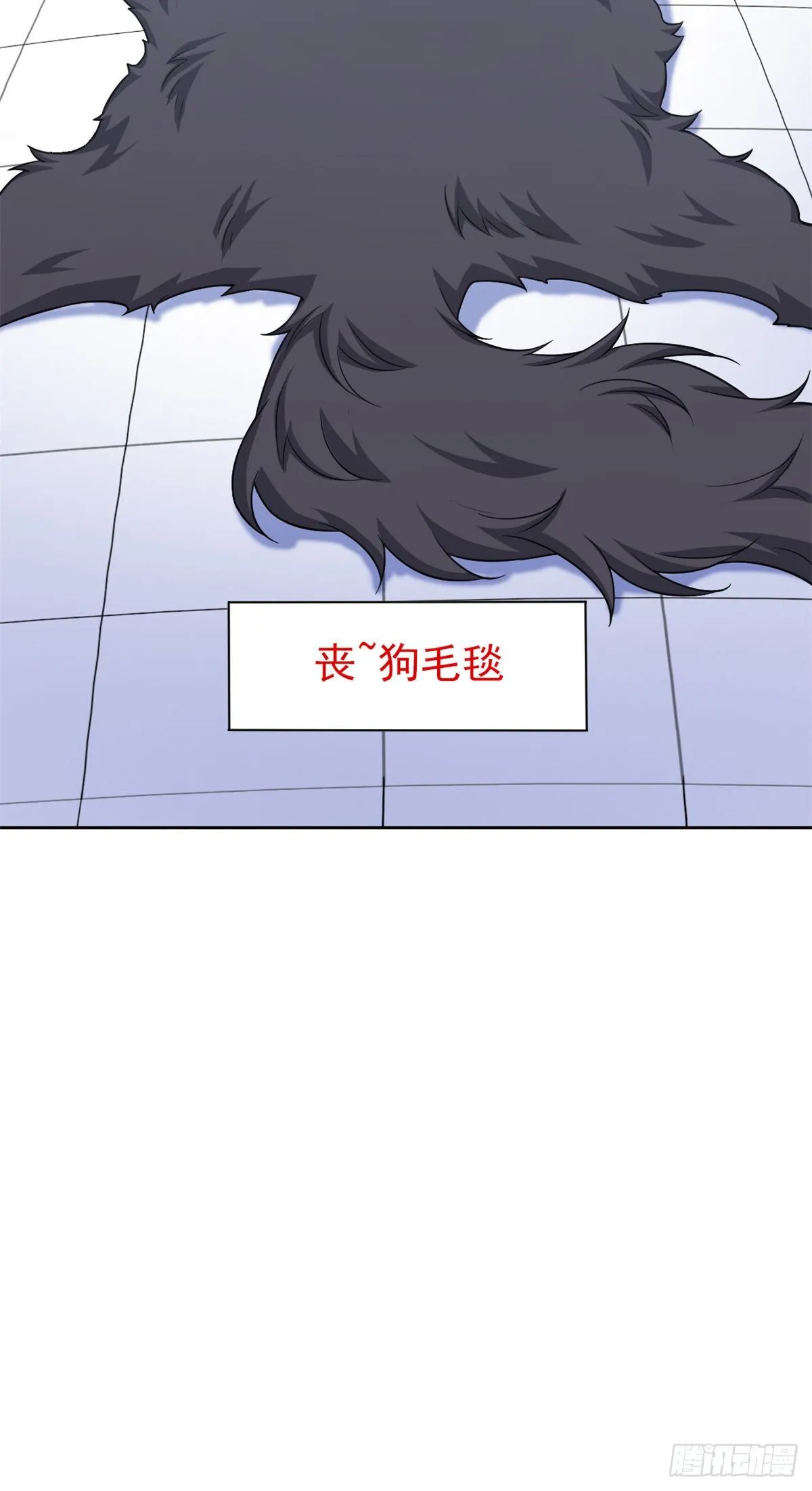 24 我不是人，你们真狗 第53页