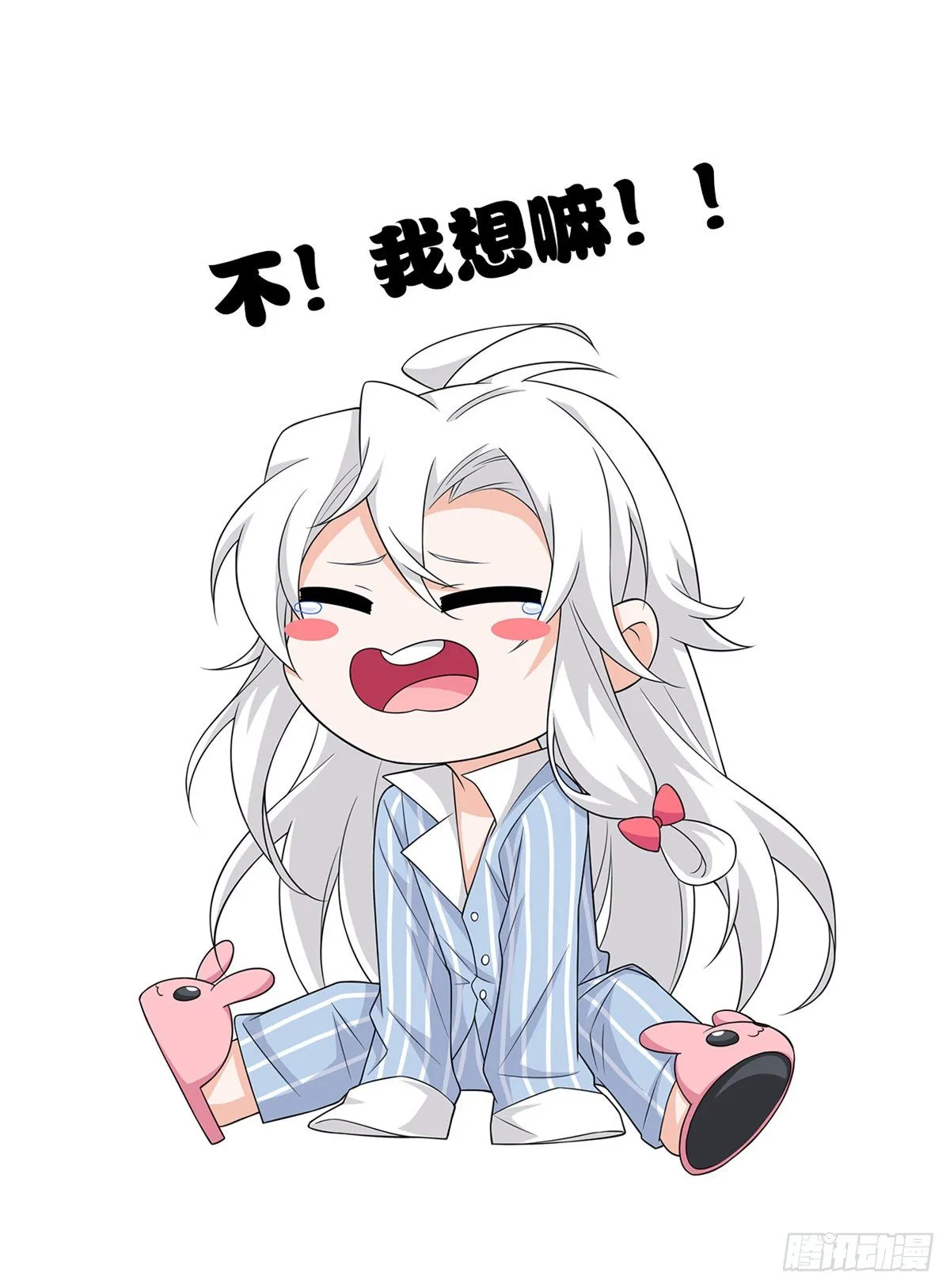 24 我不是人，你们真狗 第55页