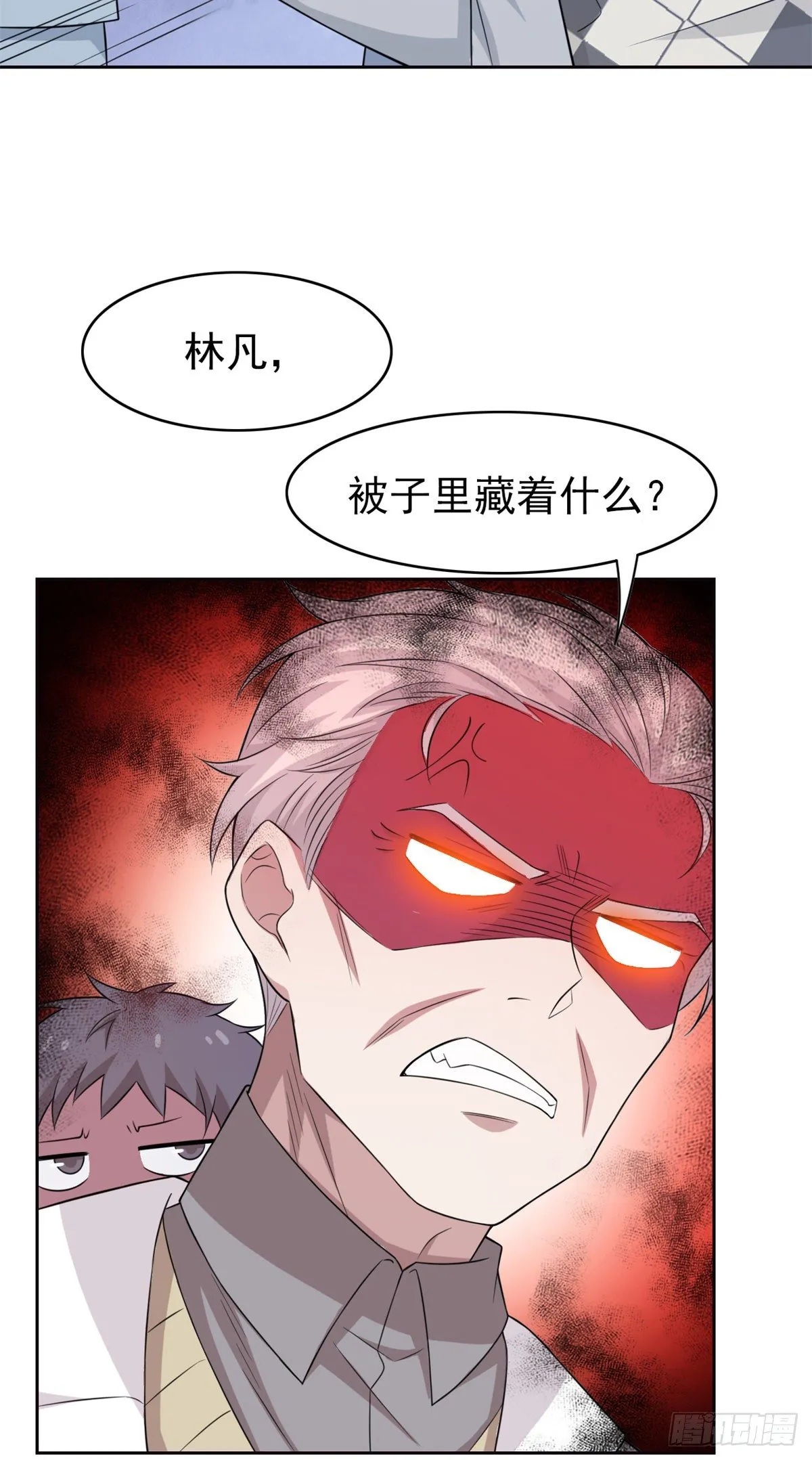 25 大晚上的，好好睡觉 第8页
