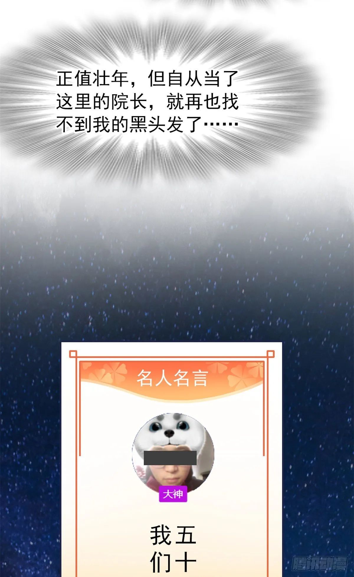 25 大晚上的，好好睡觉 第16页