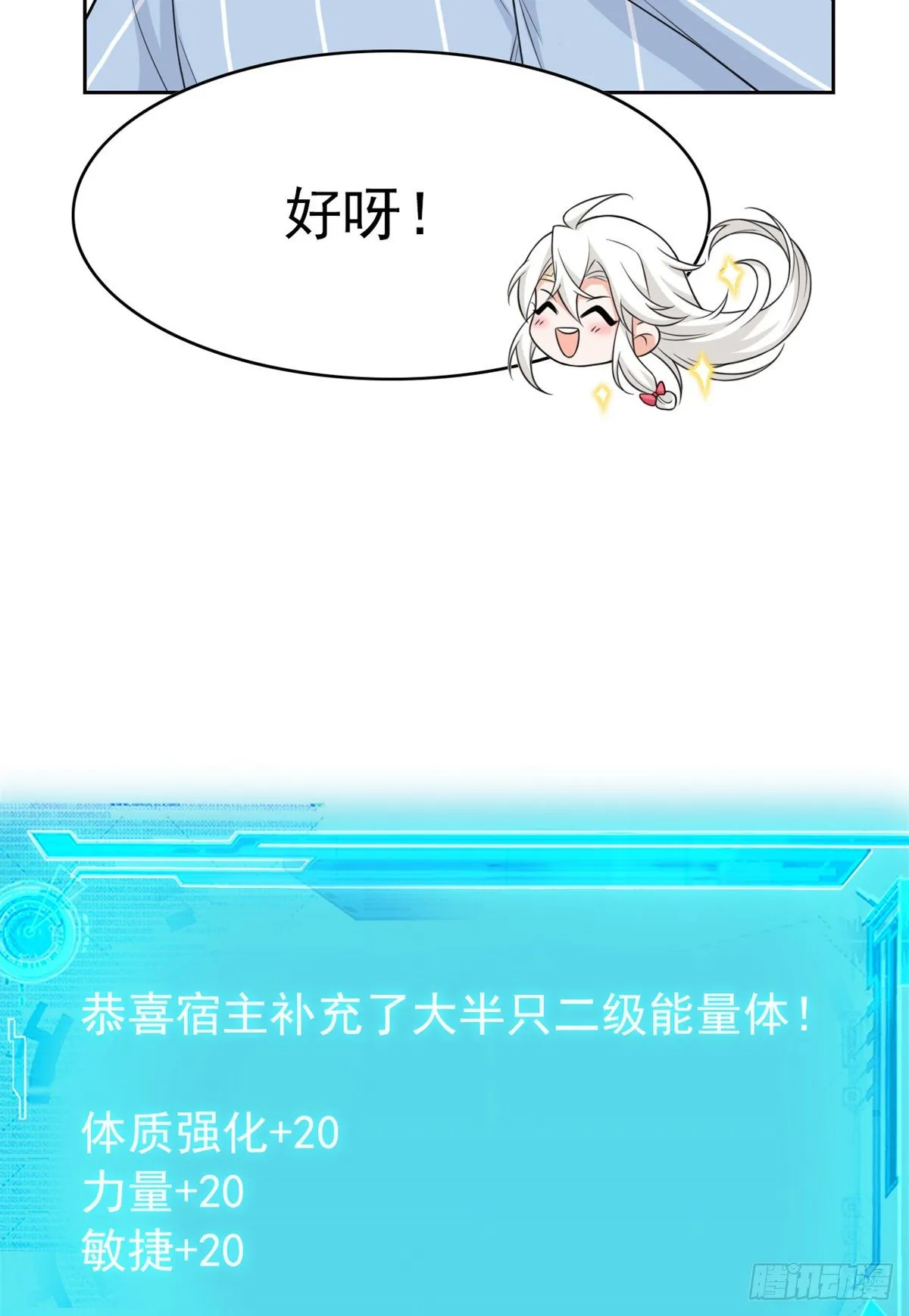 25 大晚上的，好好睡觉 第25页