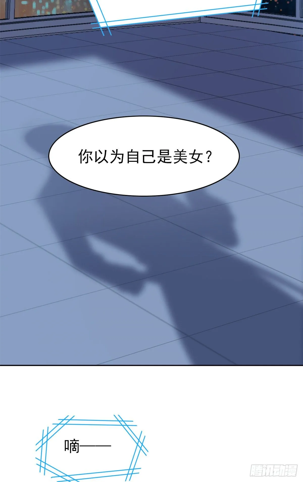 25 大晚上的，好好睡觉 第34页