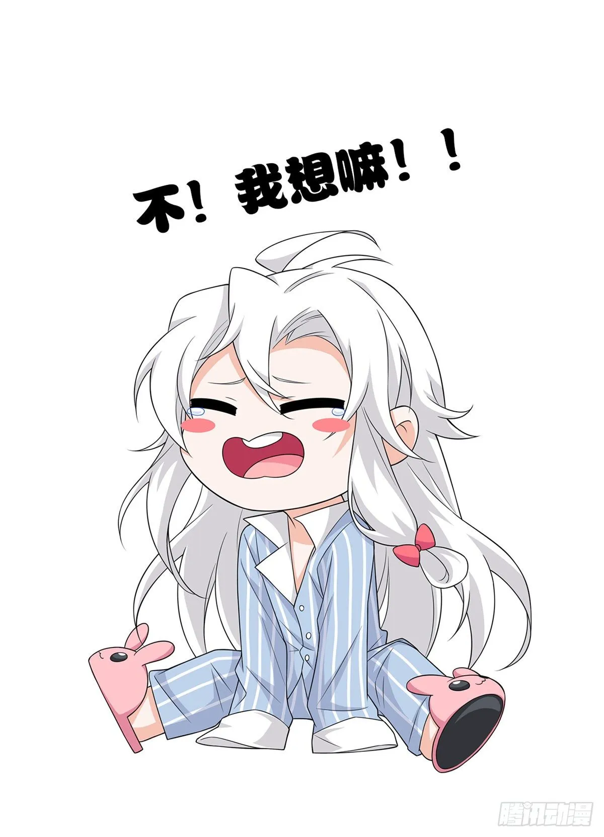 25 大晚上的，好好睡觉 第46页