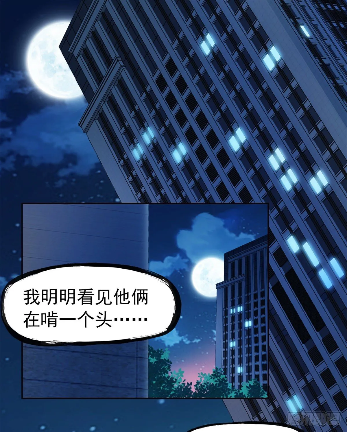 26 这俩人才，我想见见 第3页
