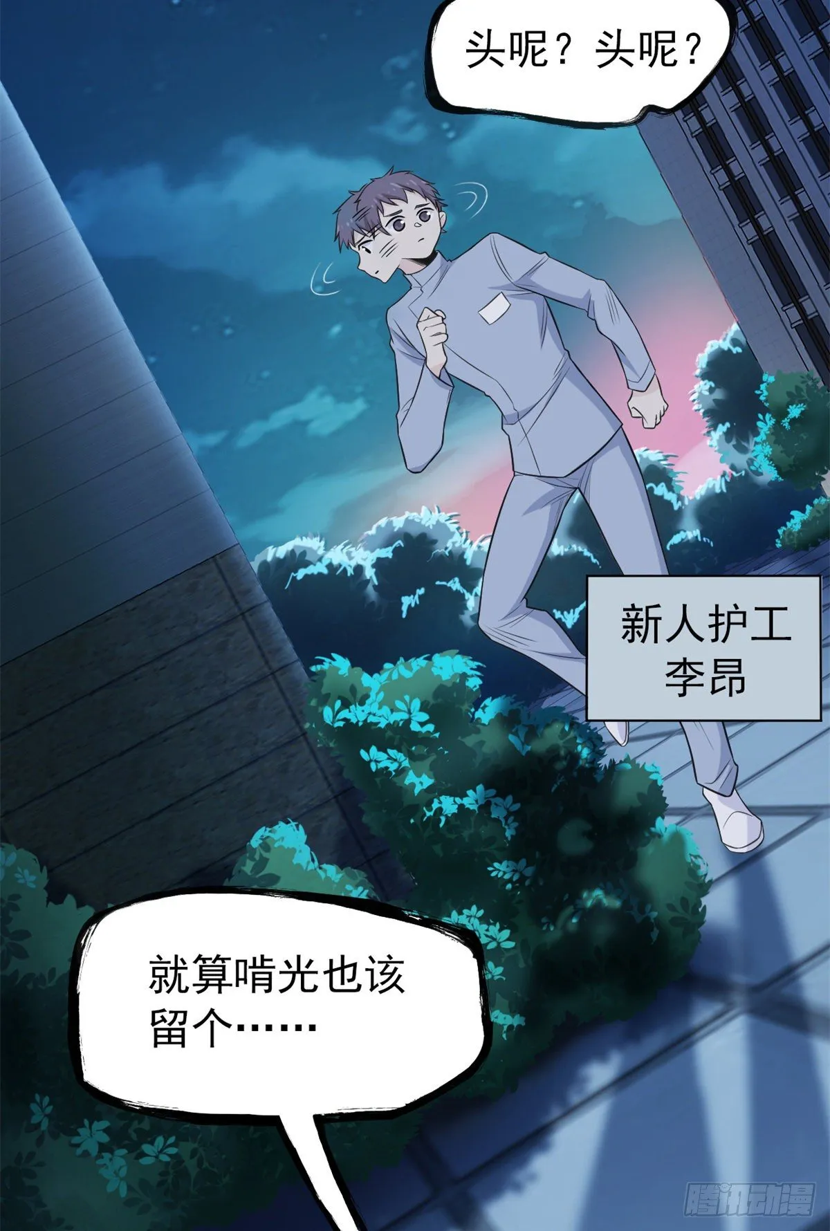 26 这俩人才，我想见见 第4页