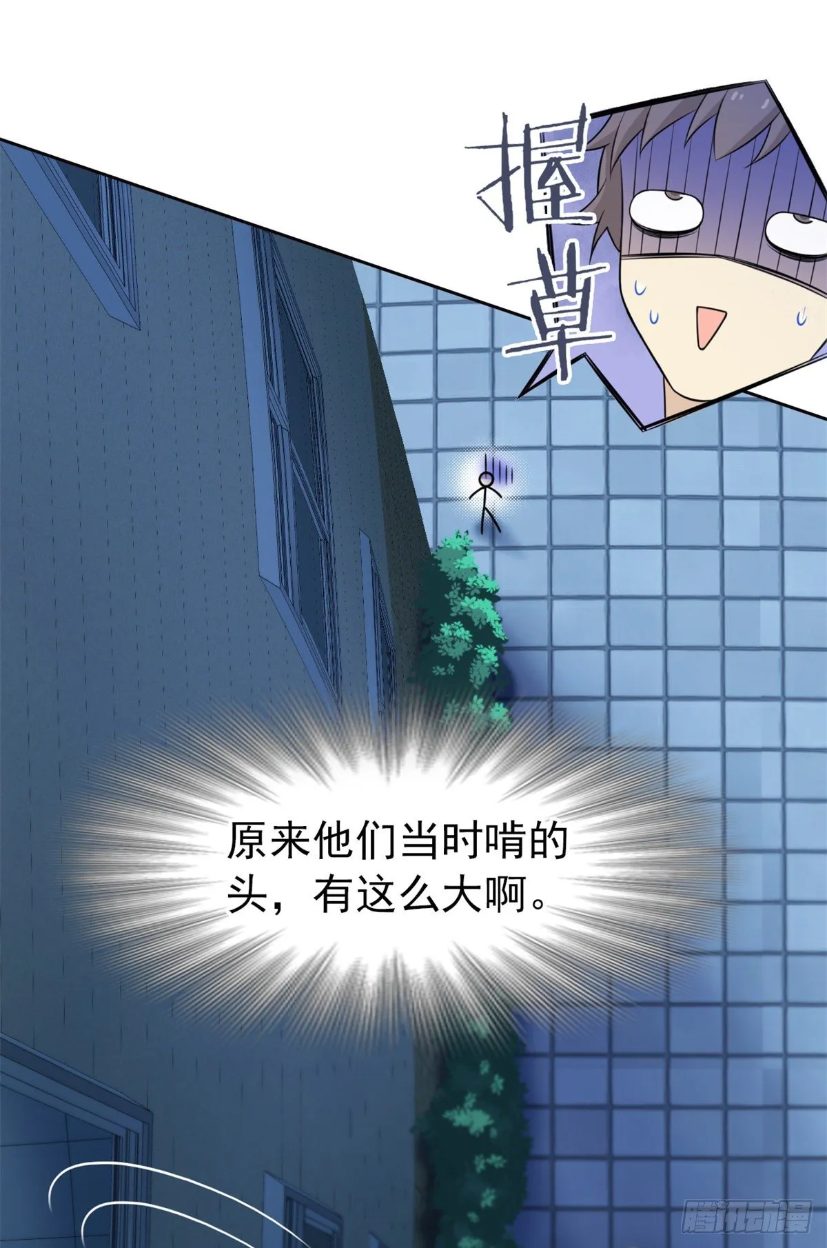 26 这俩人才，我想见见 第8页