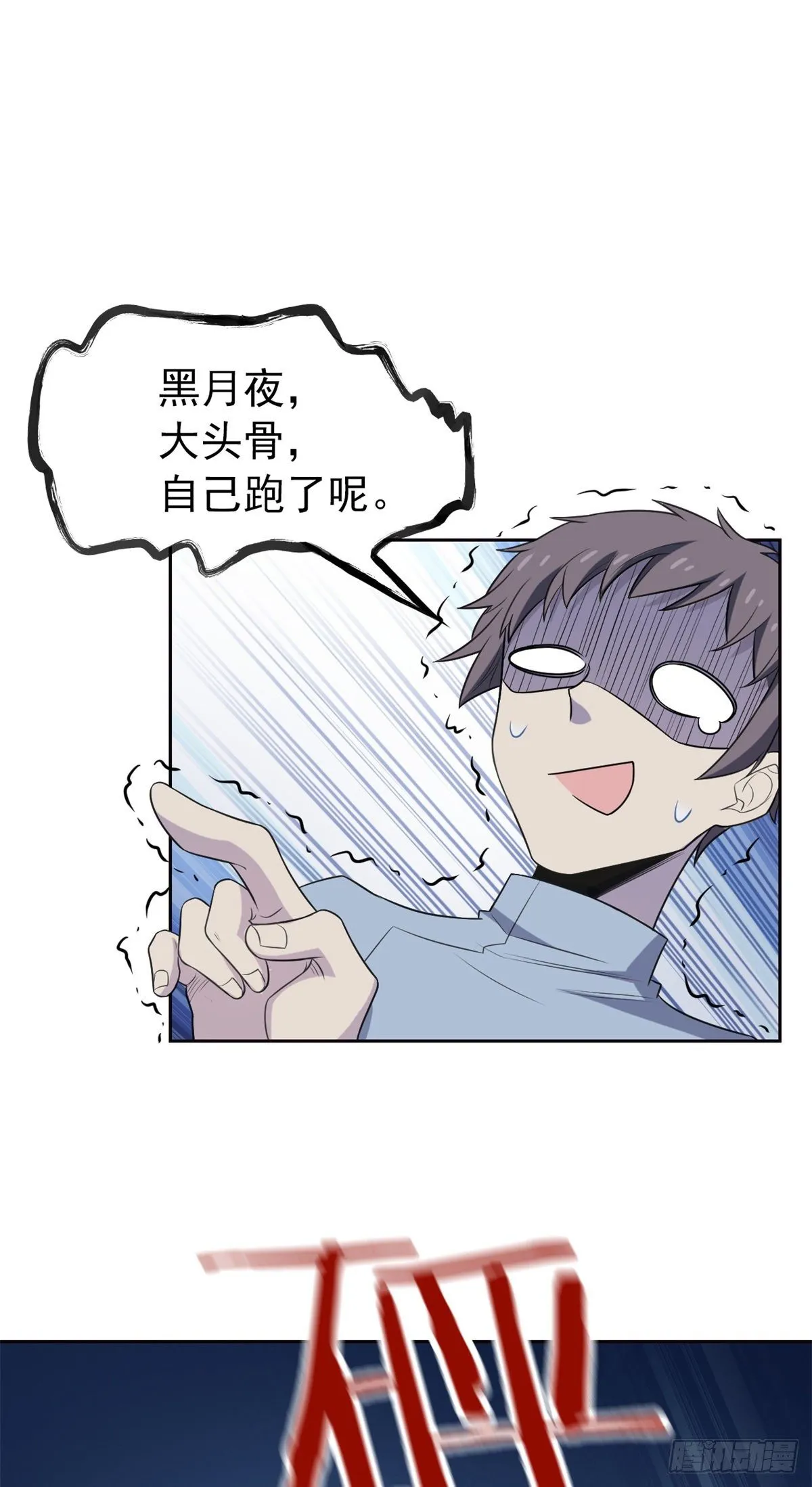 26 这俩人才，我想见见 第13页