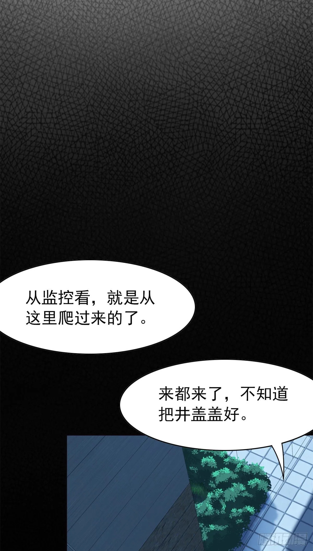 26 这俩人才，我想见见 第17页