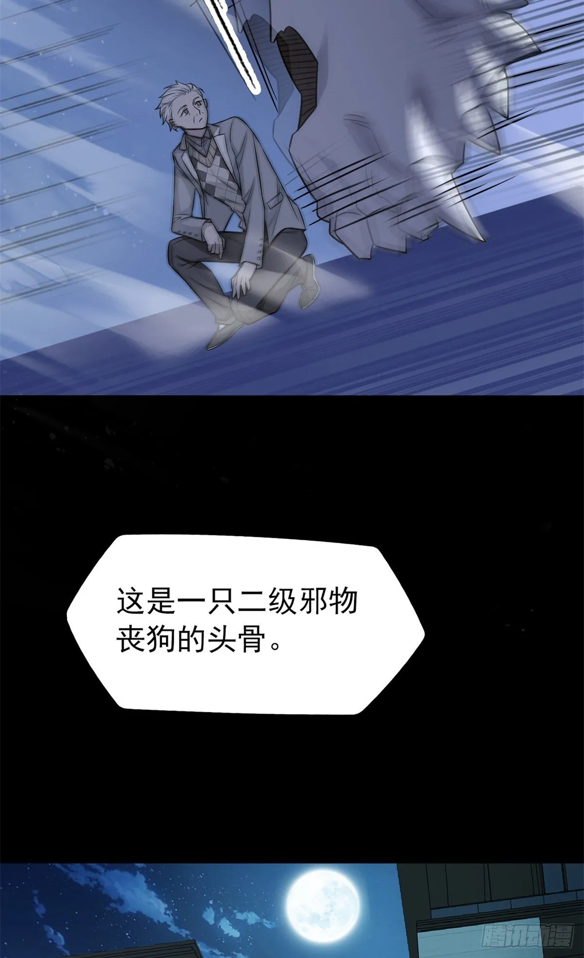 26 这俩人才，我想见见 第21页