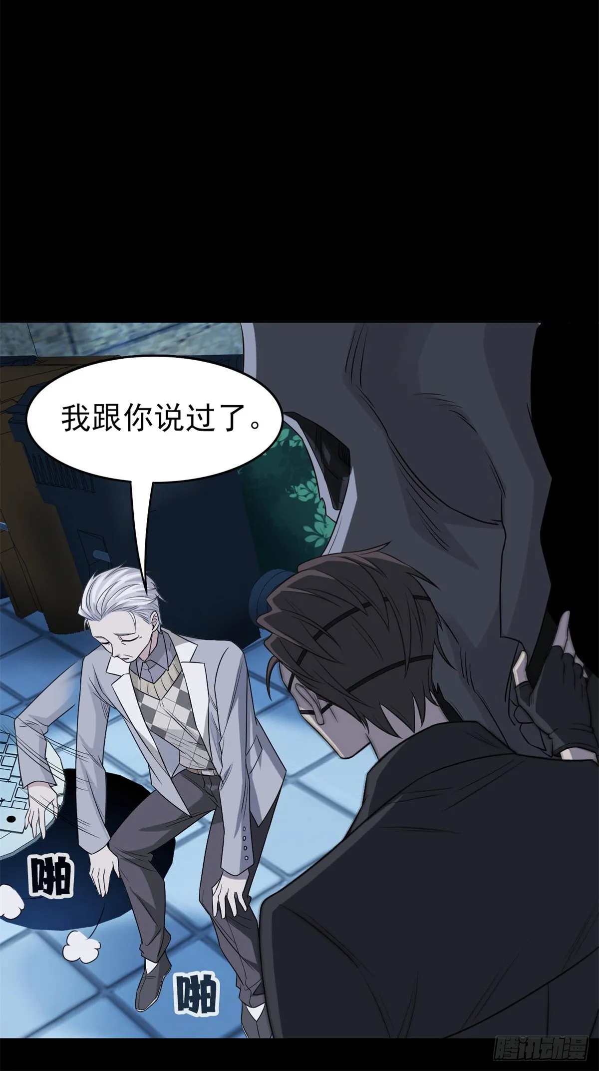 26 这俩人才，我想见见 第23页