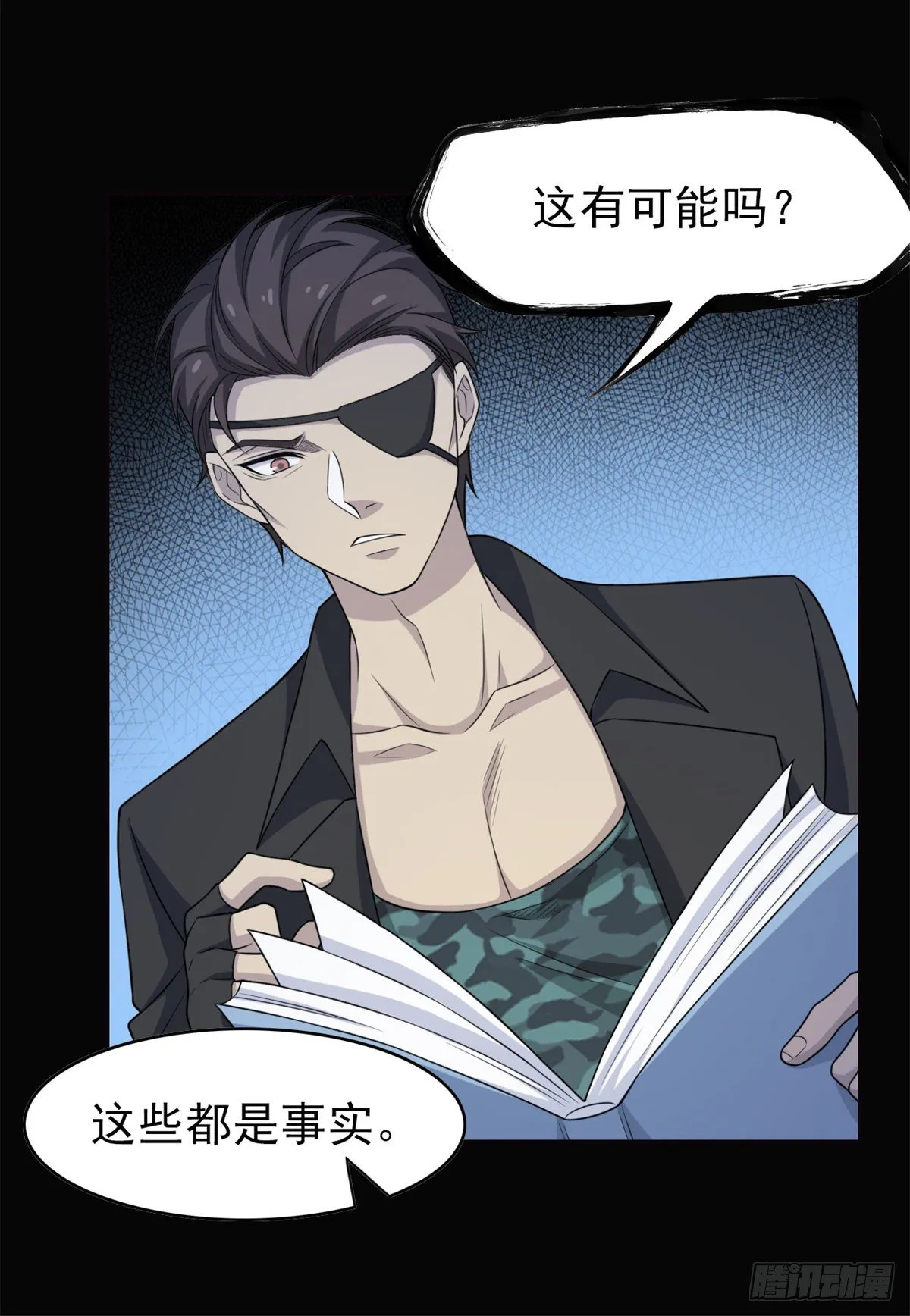 26 这俩人才，我想见见 第28页