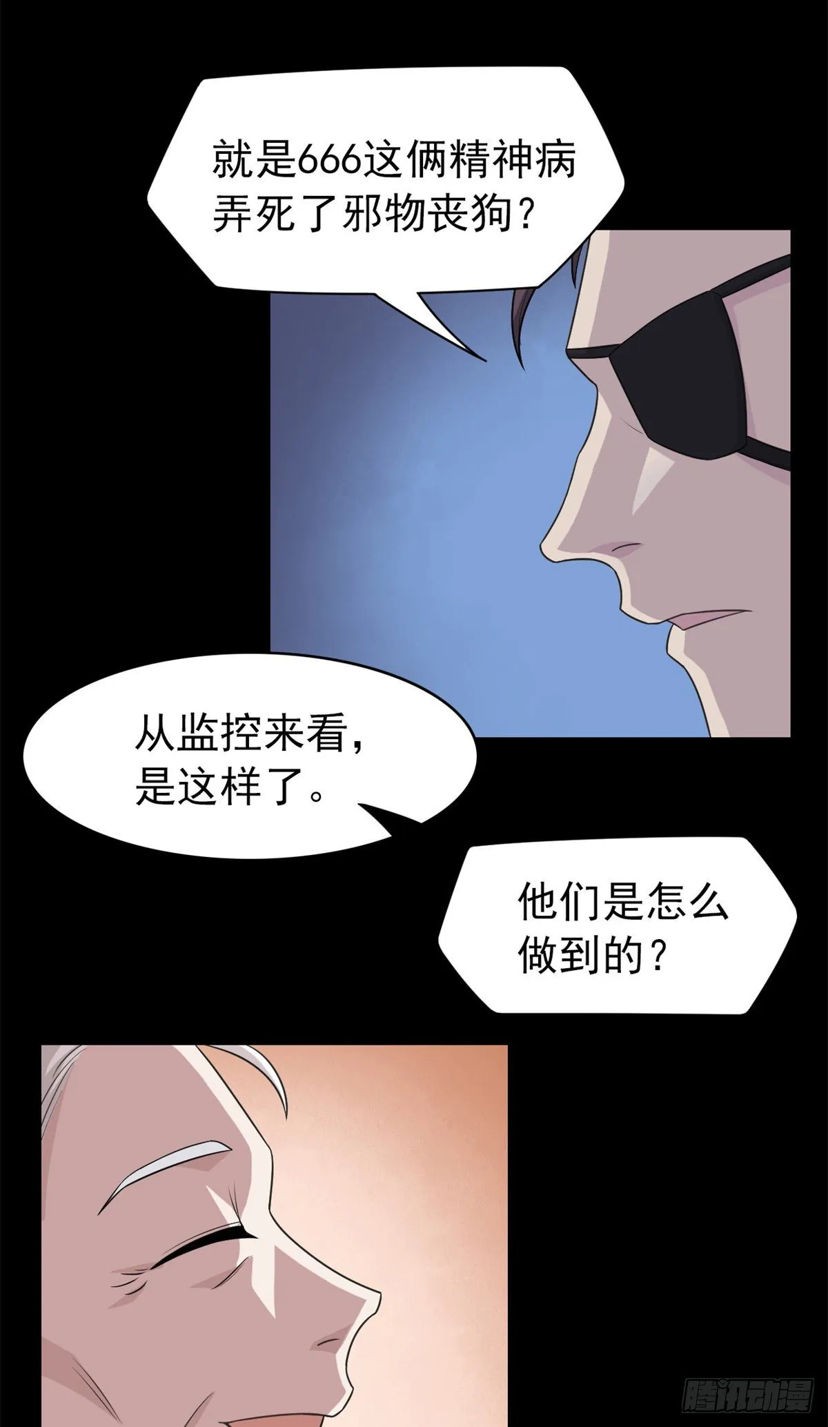 26 这俩人才，我想见见 第30页