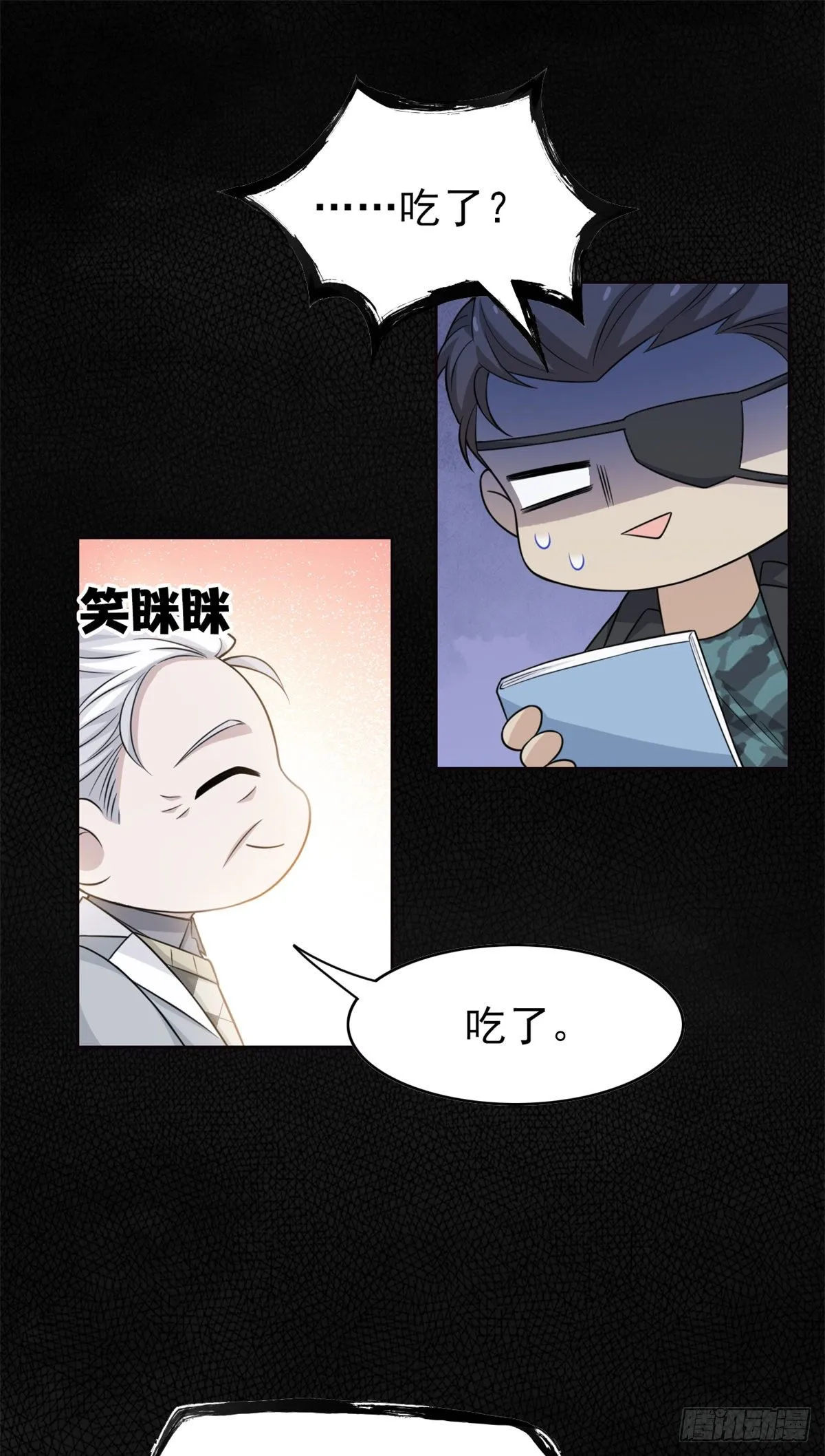 26 这俩人才，我想见见 第32页