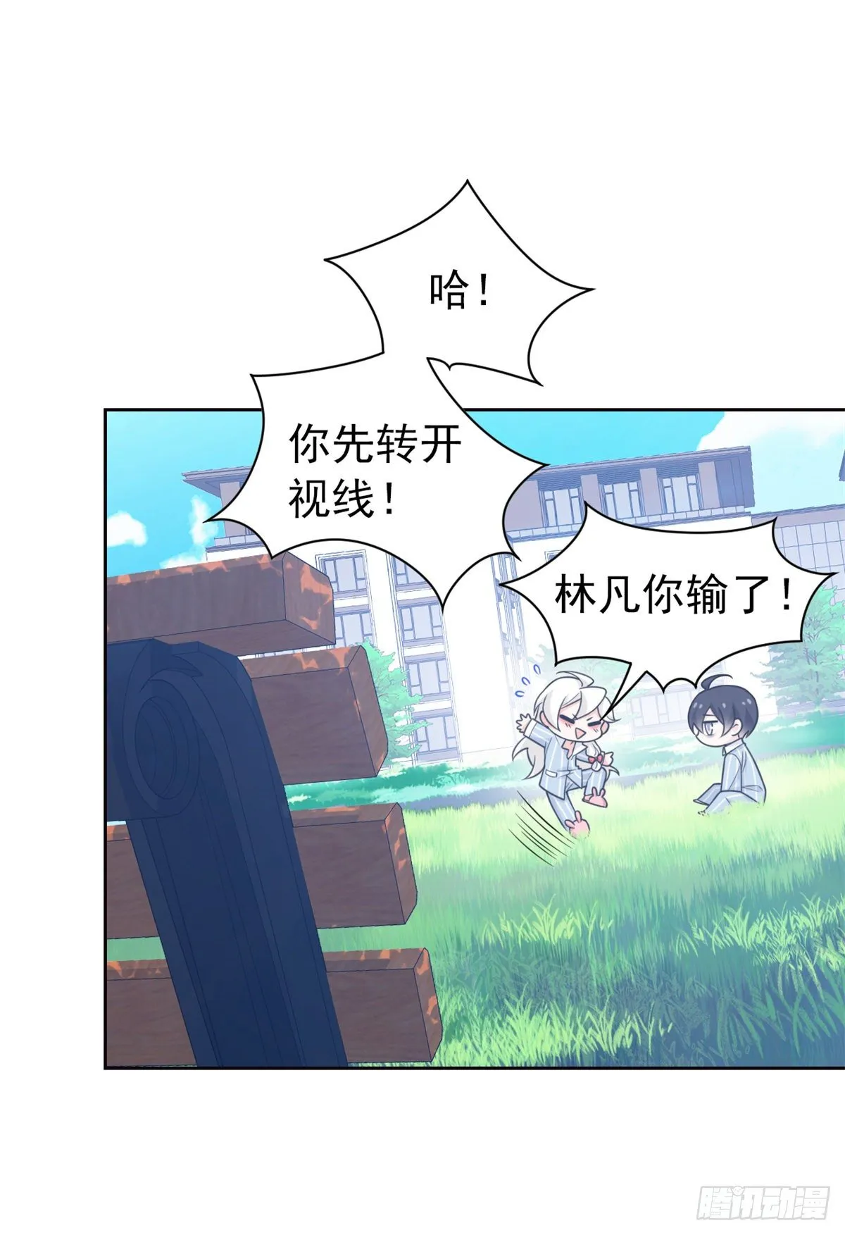 26 这俩人才，我想见见 第40页