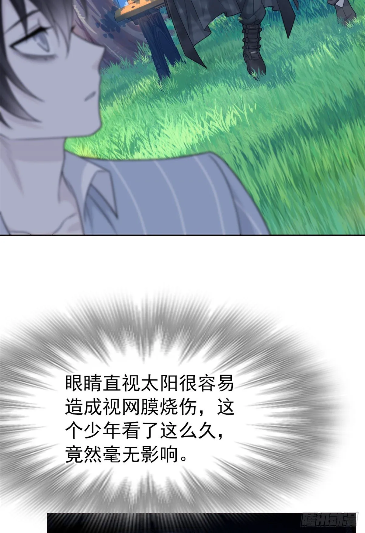 26 这俩人才，我想见见 第42页