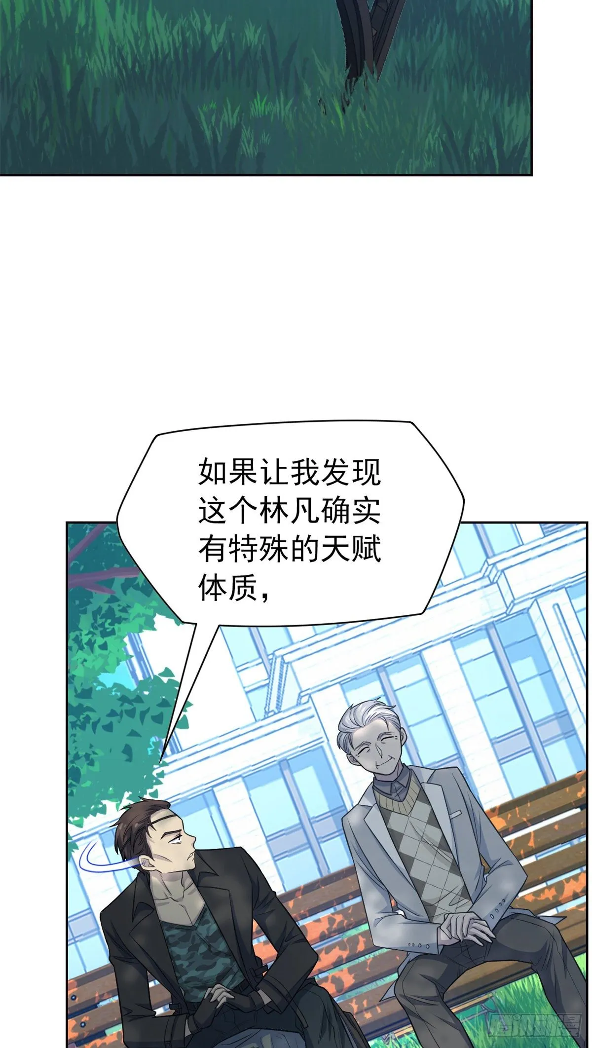 26 这俩人才，我想见见 第45页