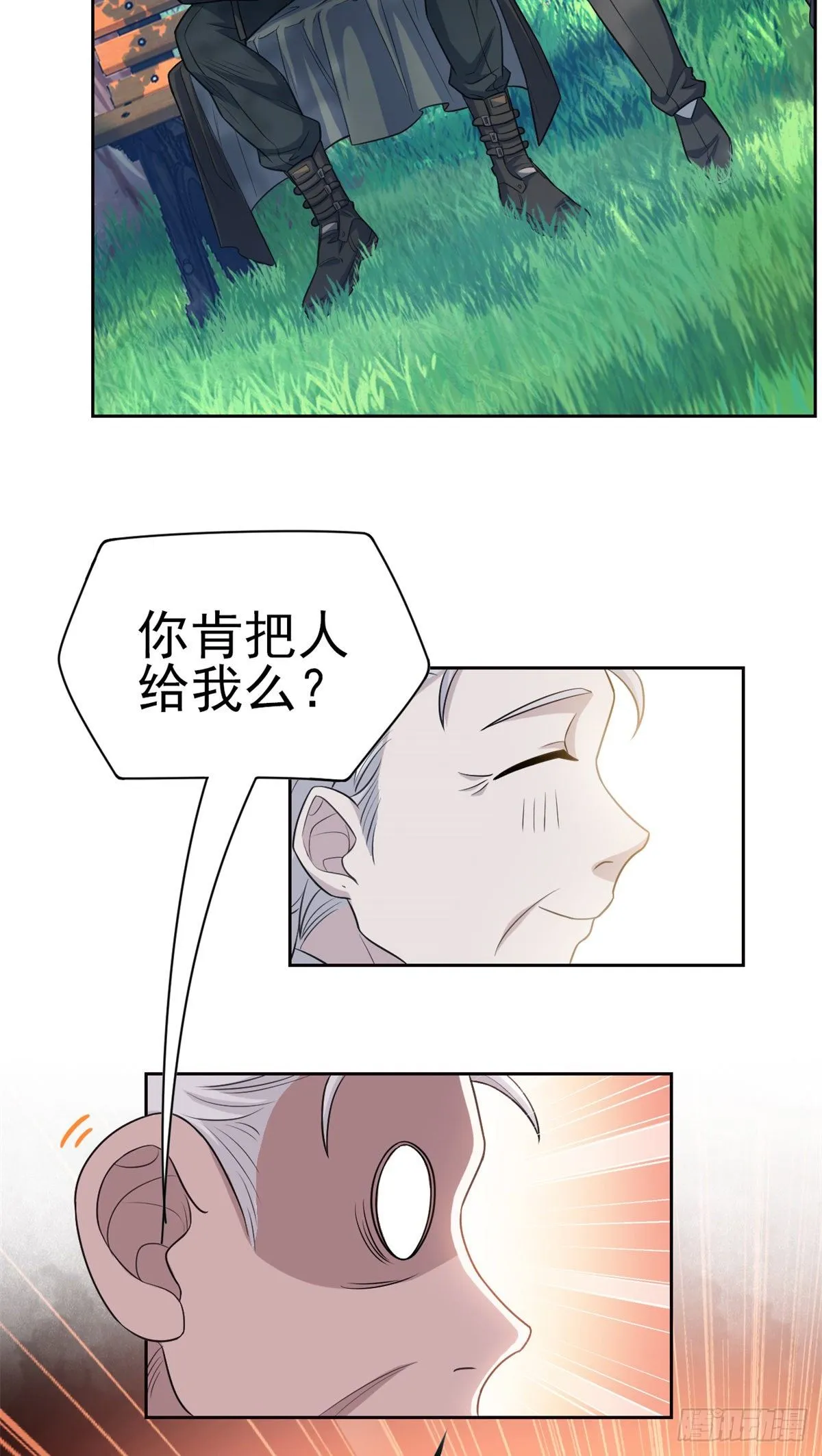 26 这俩人才，我想见见 第46页
