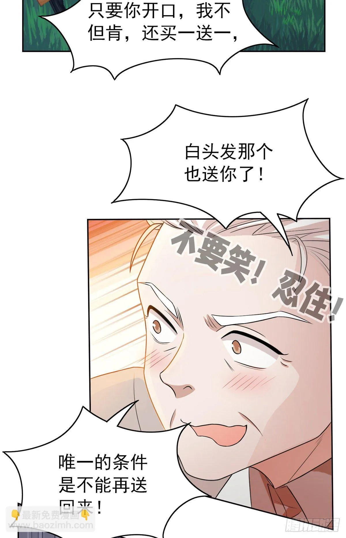 27 买一送一，概不退货 第5页