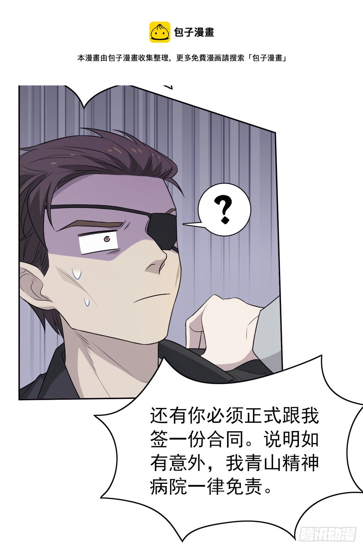 27 买一送一，概不退货 第6页