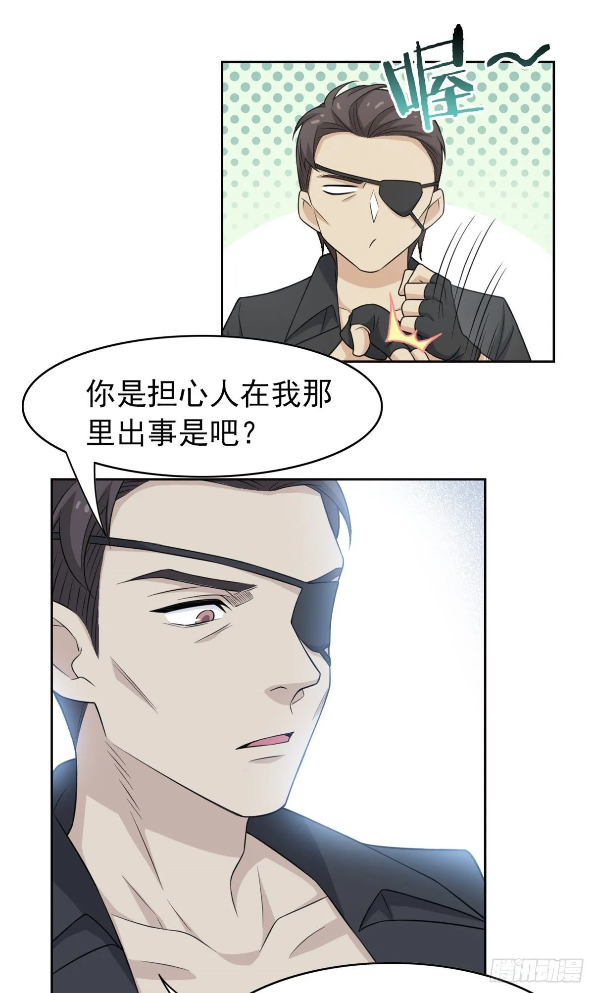 27 买一送一，概不退货 第7页