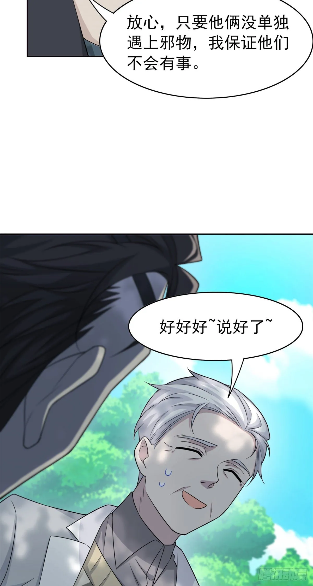 27 买一送一，概不退货 第8页
