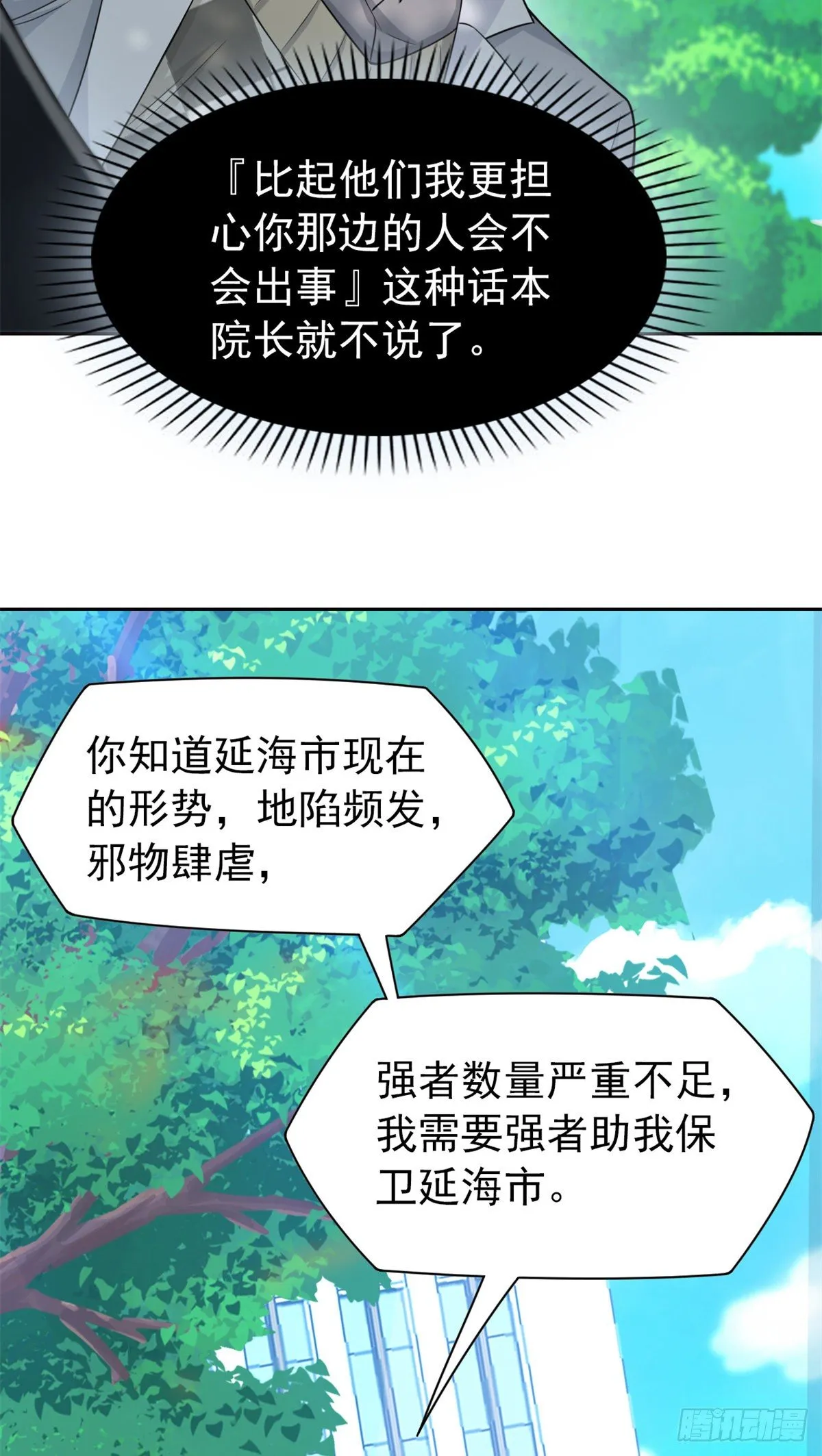 27 买一送一，概不退货 第9页