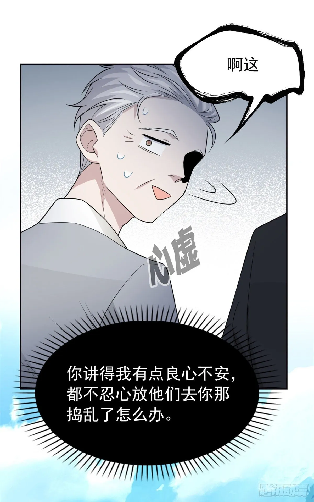 27 买一送一，概不退货 第11页