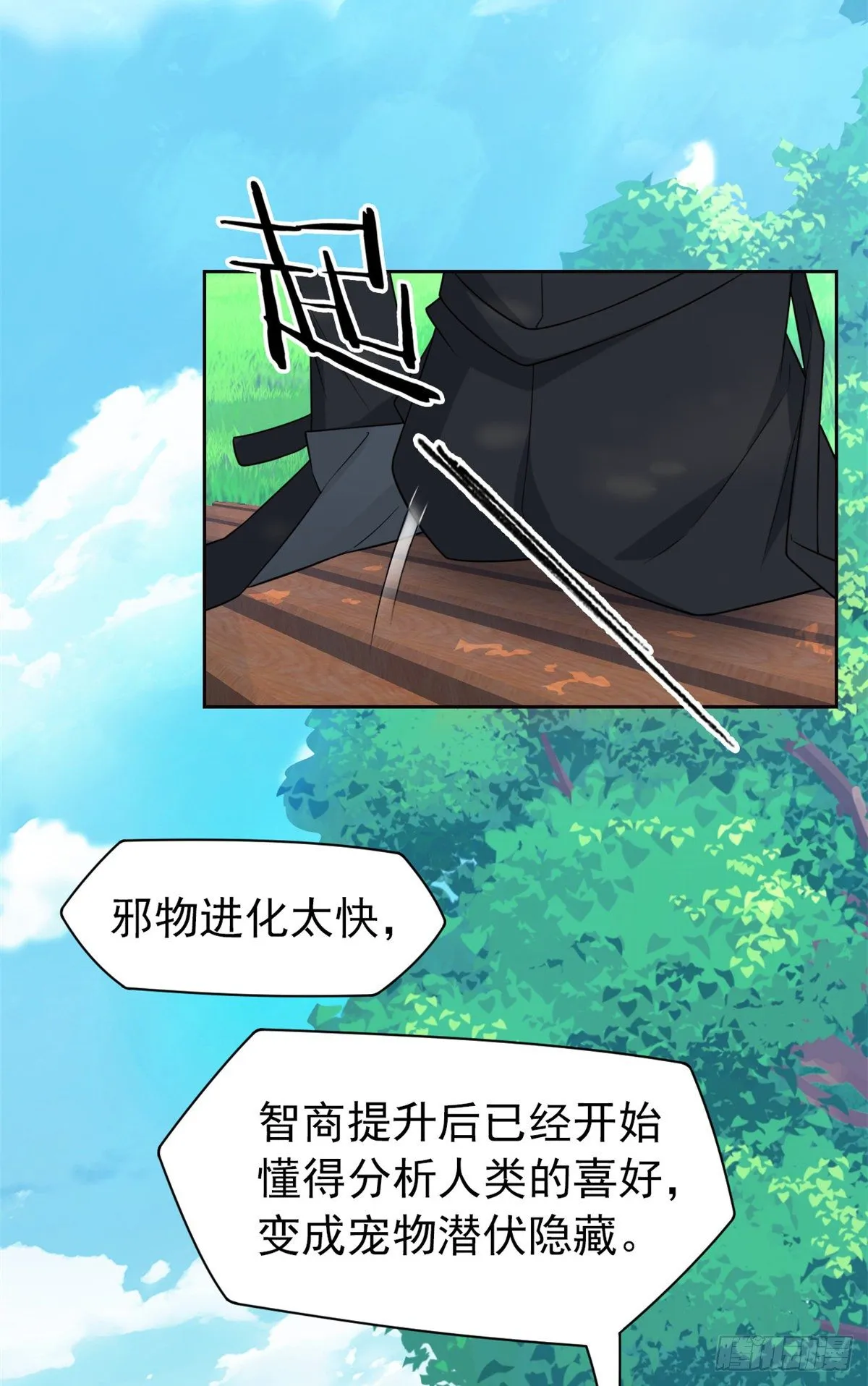 27 买一送一，概不退货 第12页