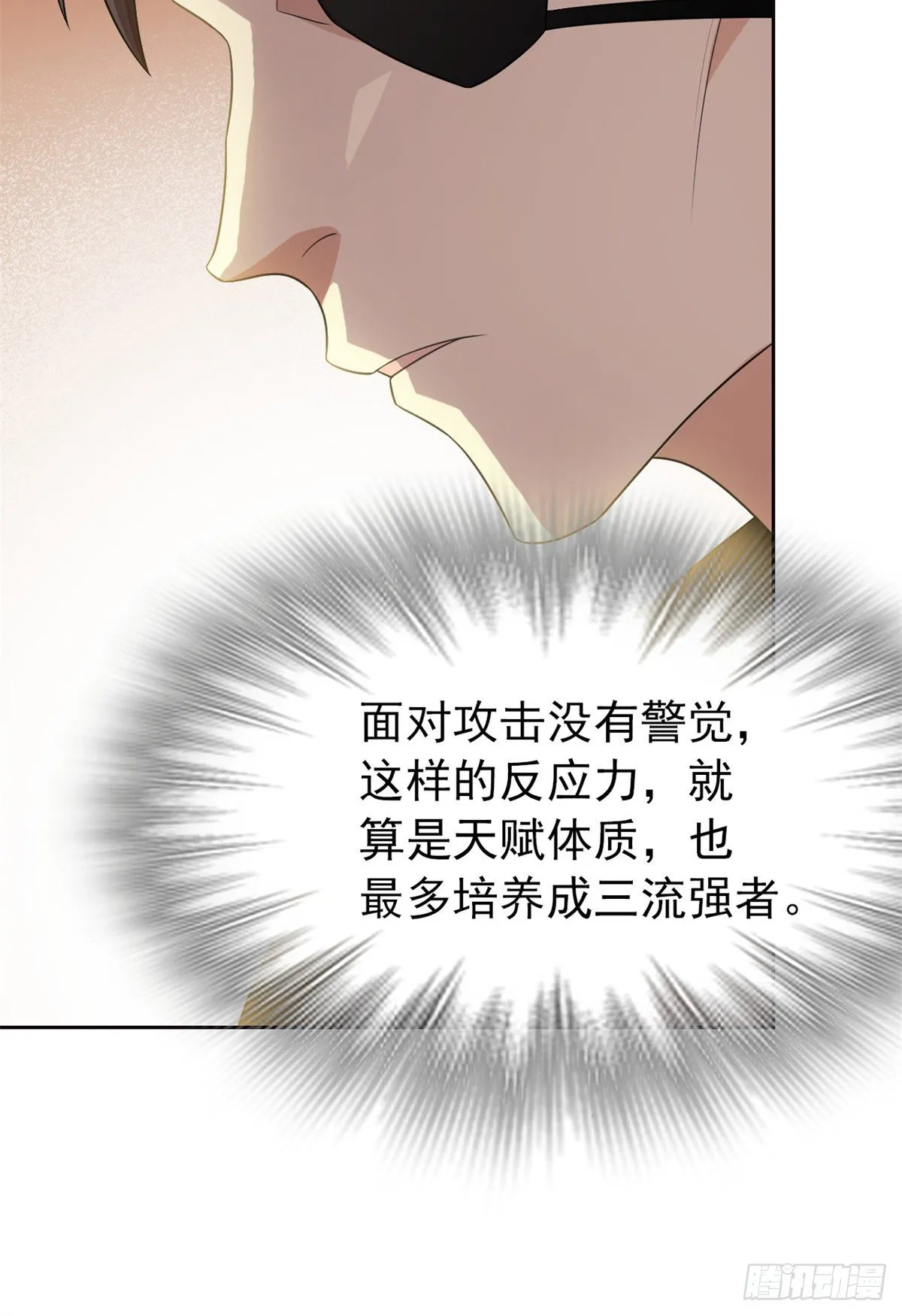 27 买一送一，概不退货 第32页