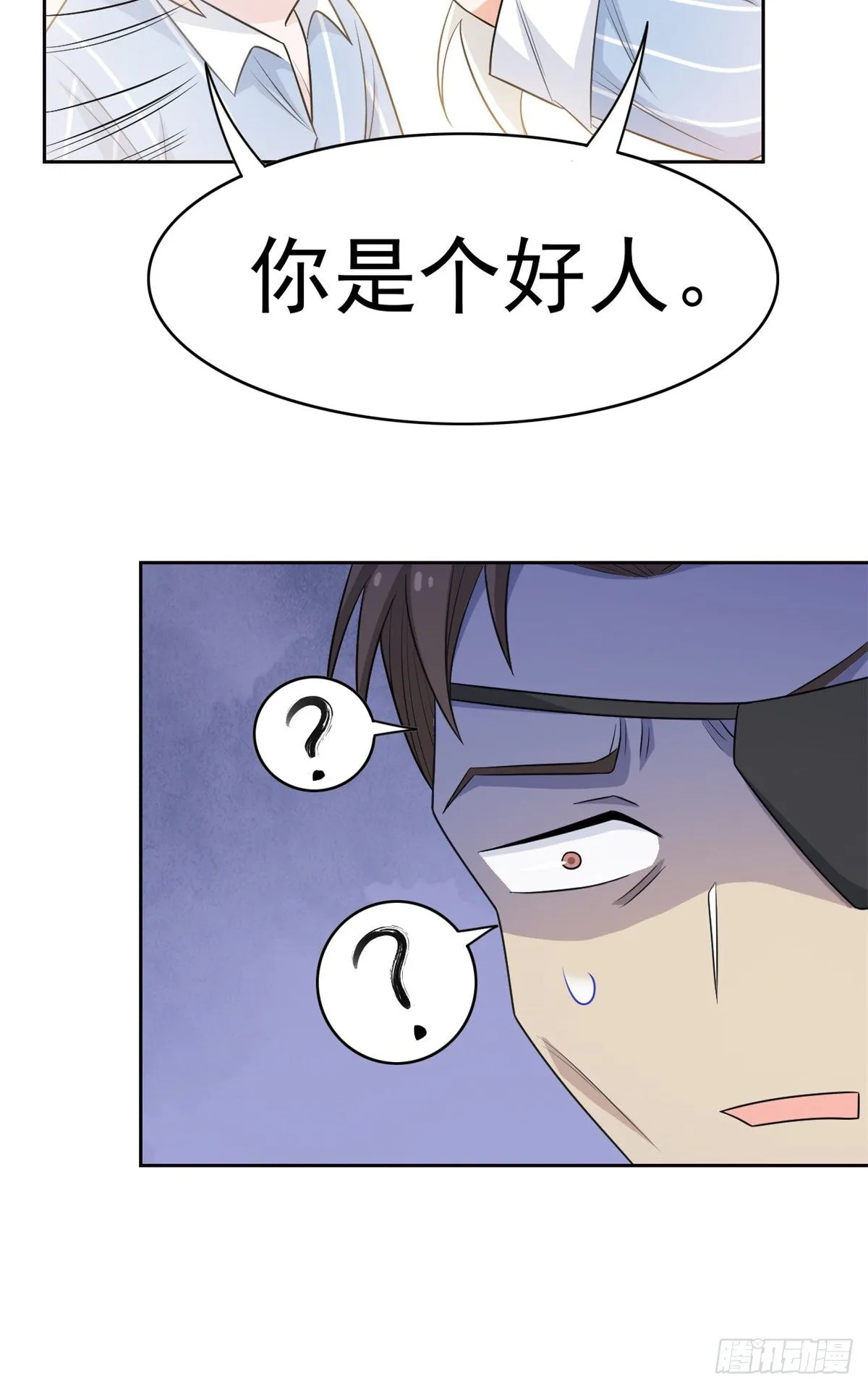 27 买一送一，概不退货 第35页