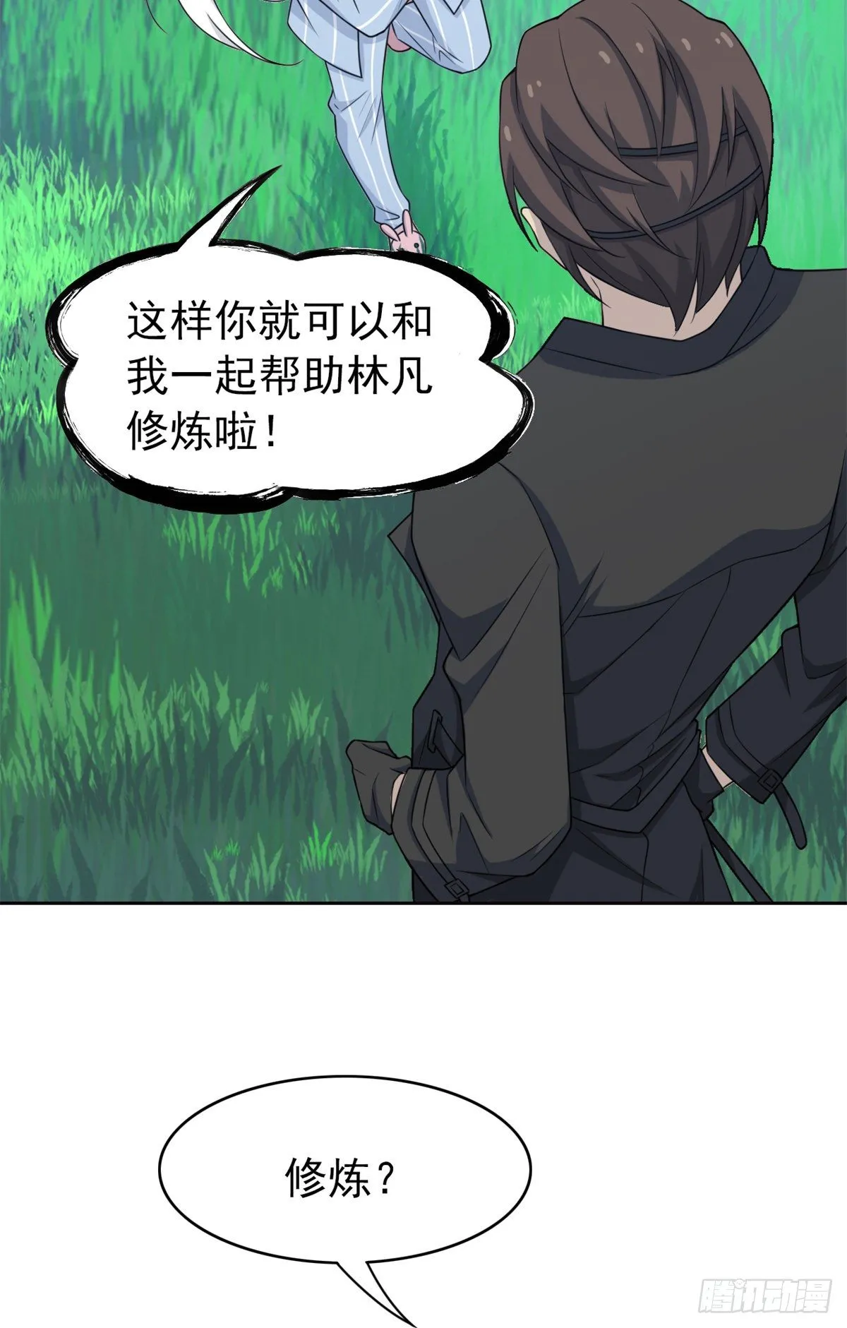 27 买一送一，概不退货 第39页