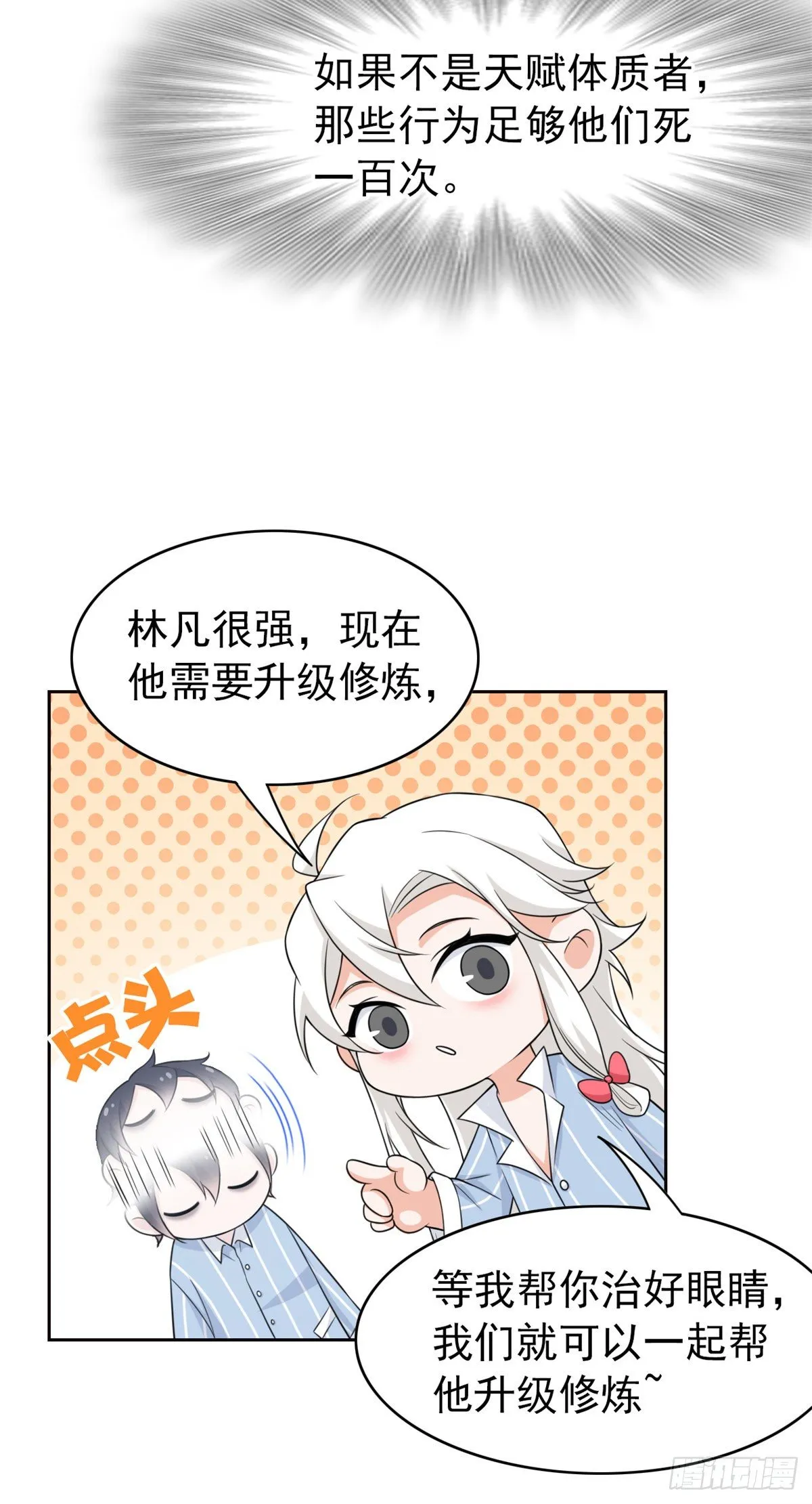 27 买一送一，概不退货 第41页