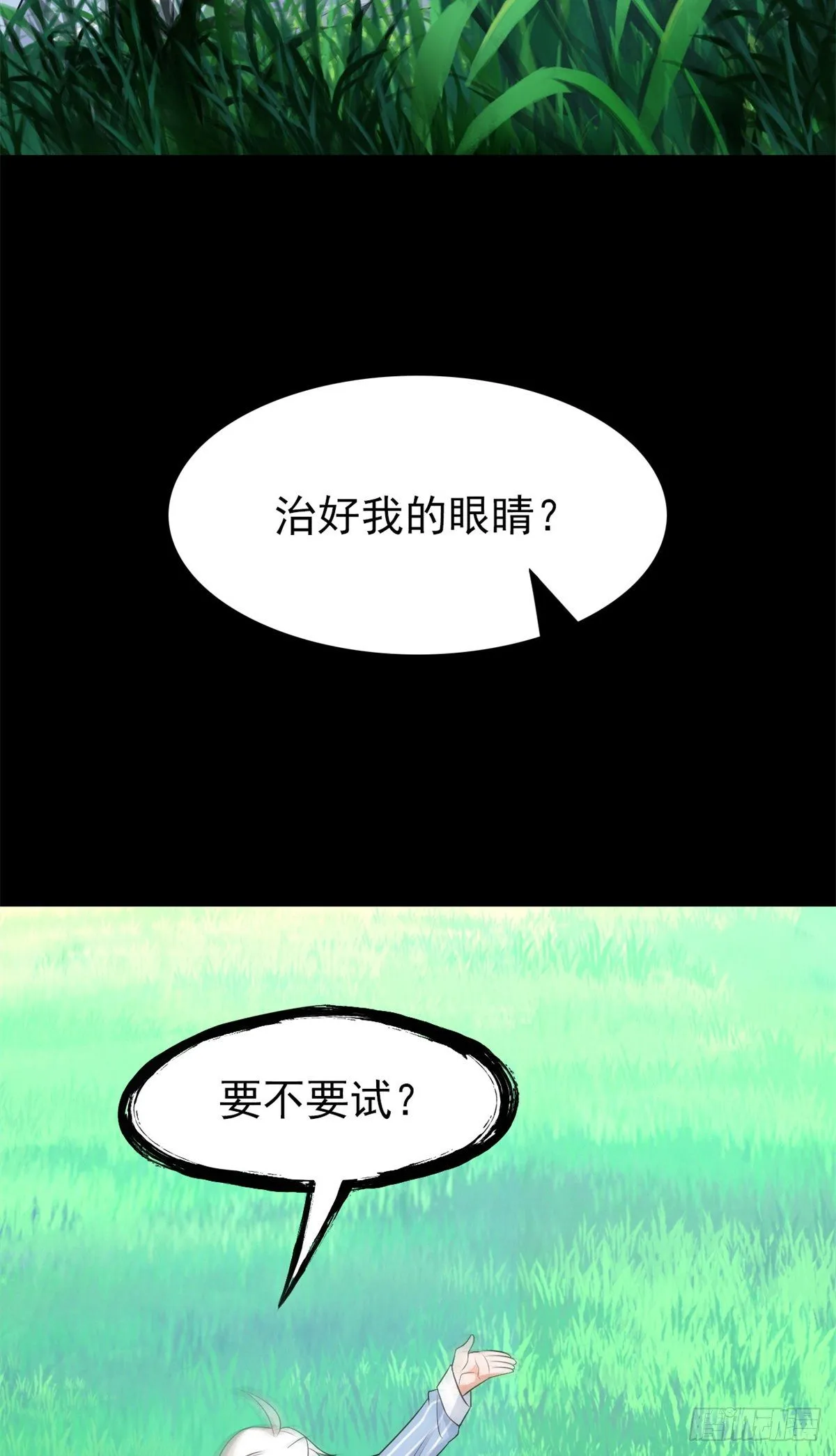 27 买一送一，概不退货 第43页