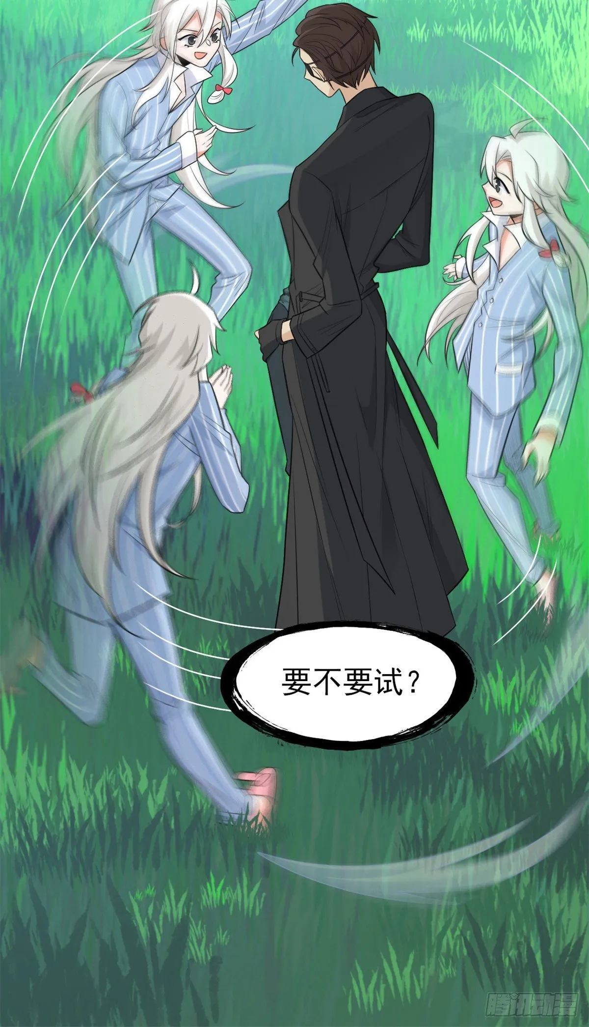 27 买一送一，概不退货 第44页