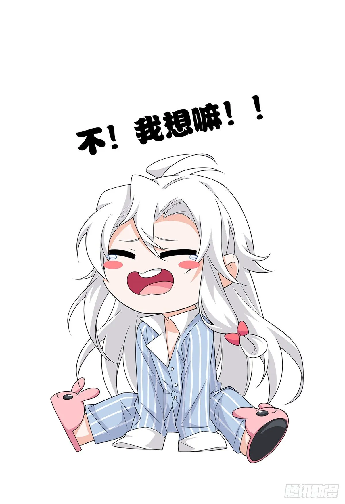 27 买一送一，概不退货 第51页