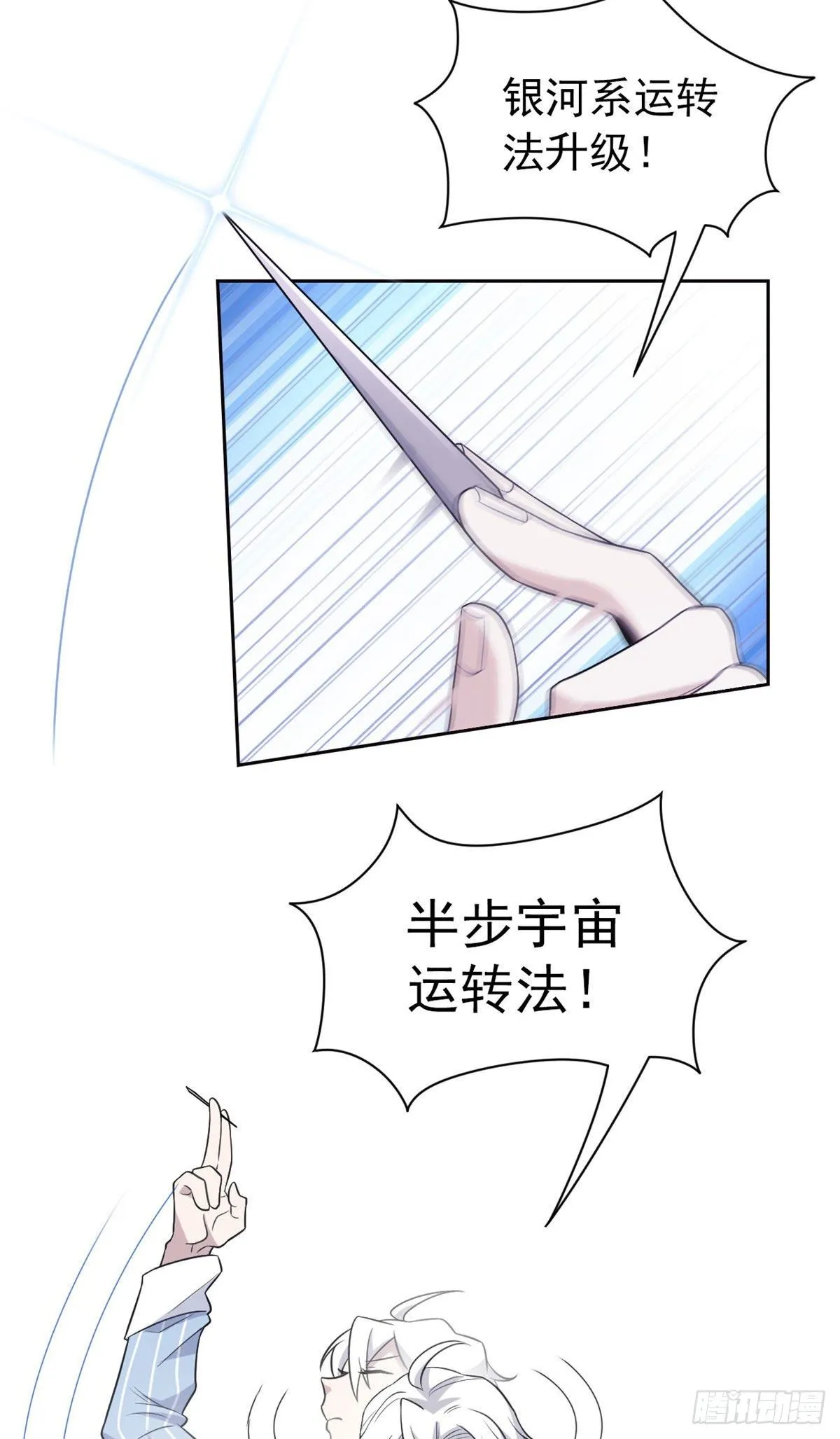 28 原因无他，唯手熟尔 第4页