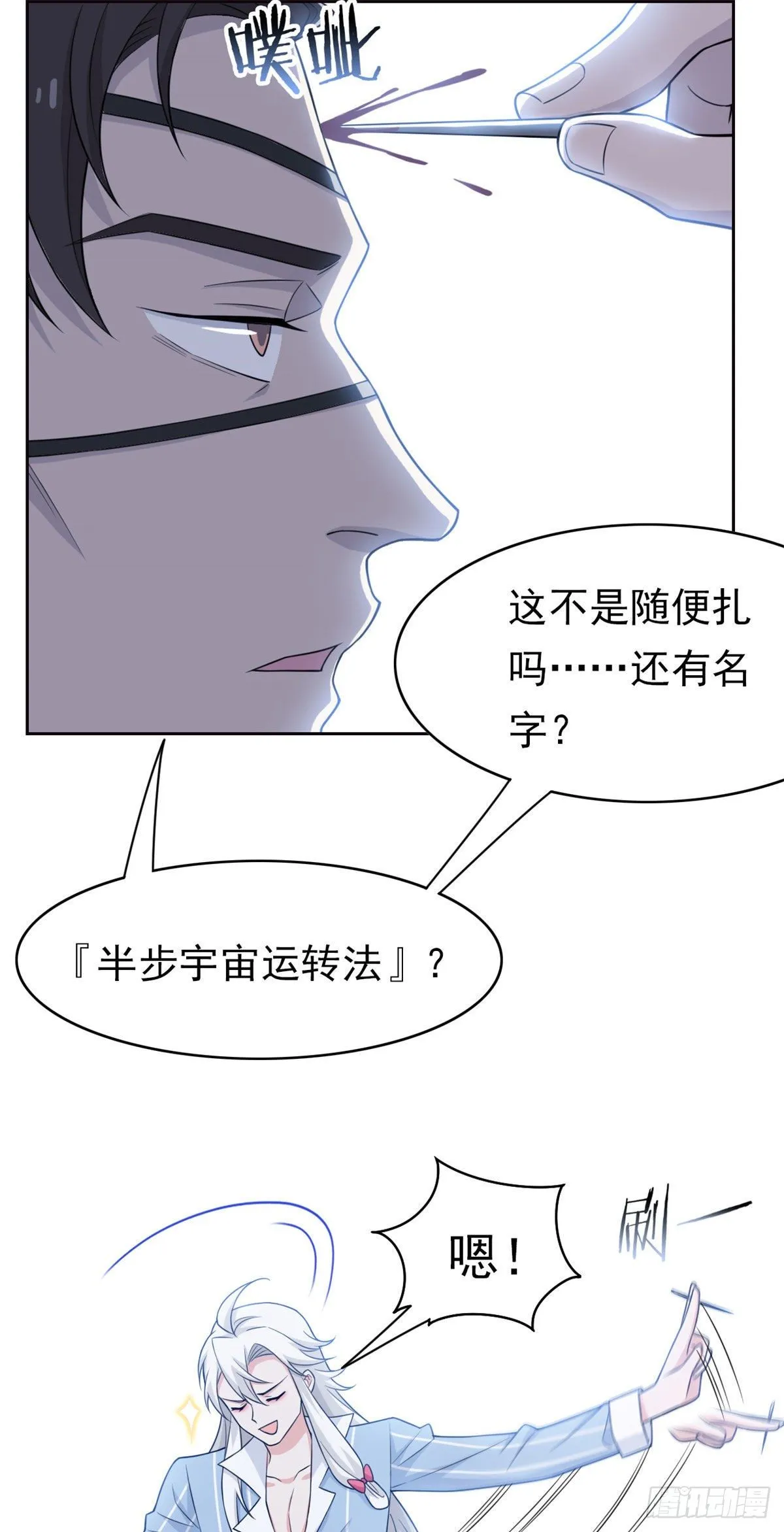 28 原因无他，唯手熟尔 第6页